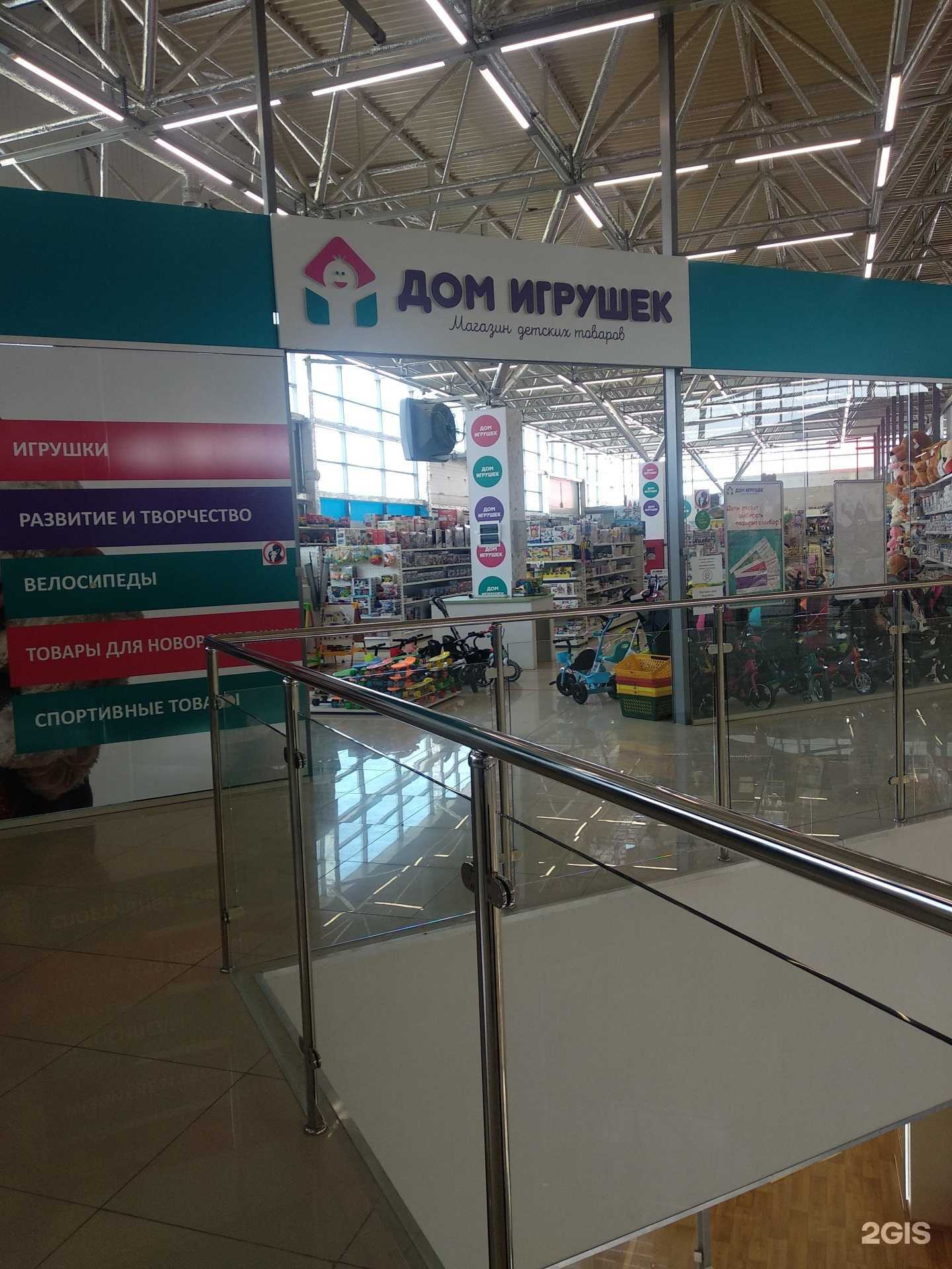 Отзывы на компанию Дом Игрушек в г. Чапаевск c фото