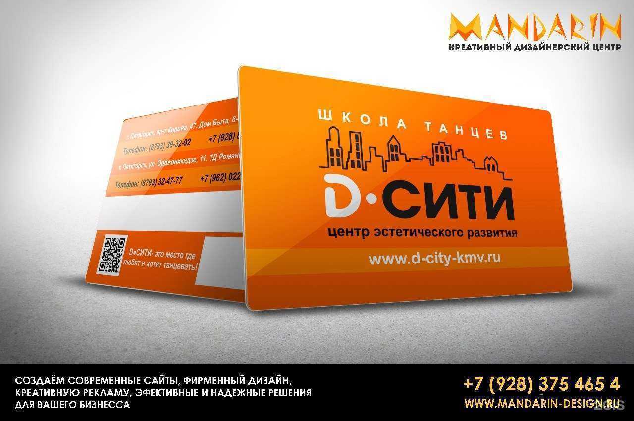 Отзывы на компанию Мандарин в Пятигорске c фото