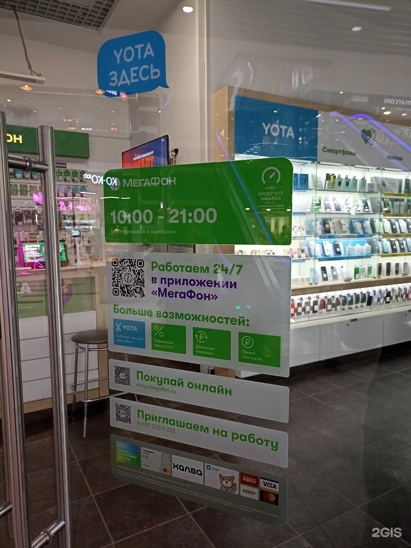 Отзывы на компанию МегаФон-Yota в г. Архангельск c фото