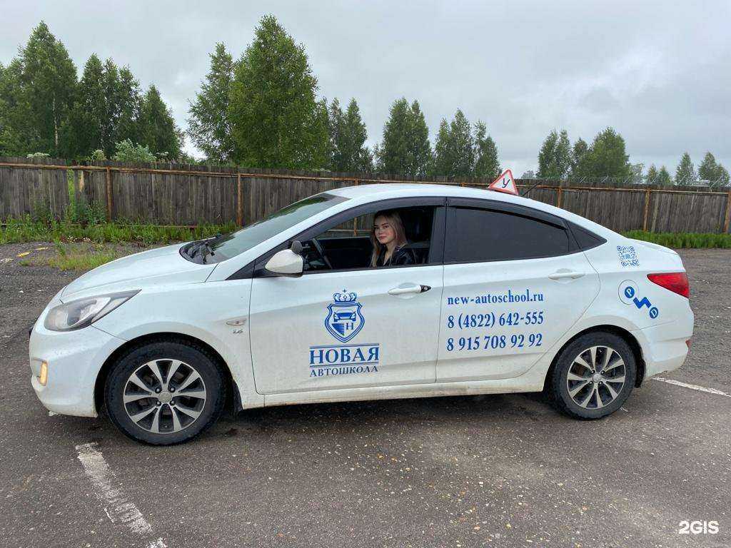 Отзывы на компанию Новая автошкола в Твери c фото