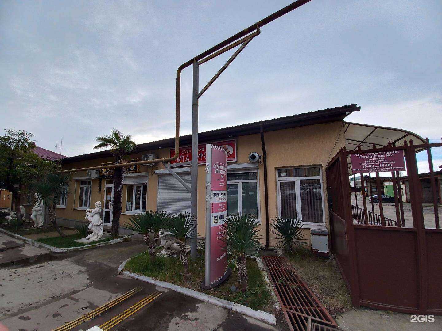 Отзывы на компанию Монополия в Сочи c фото - фотография 2 из 2