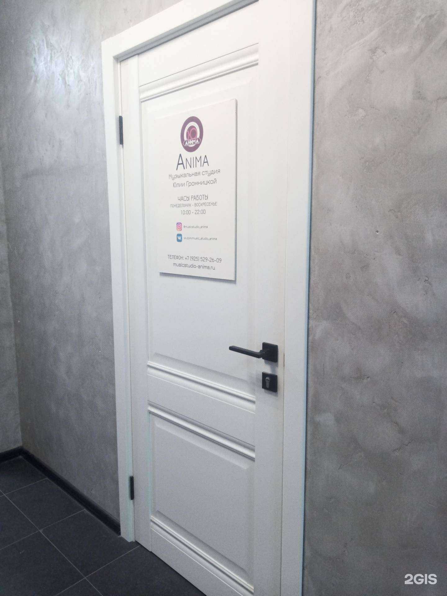 Отзывы на компанию Anima в Одинцове c фото