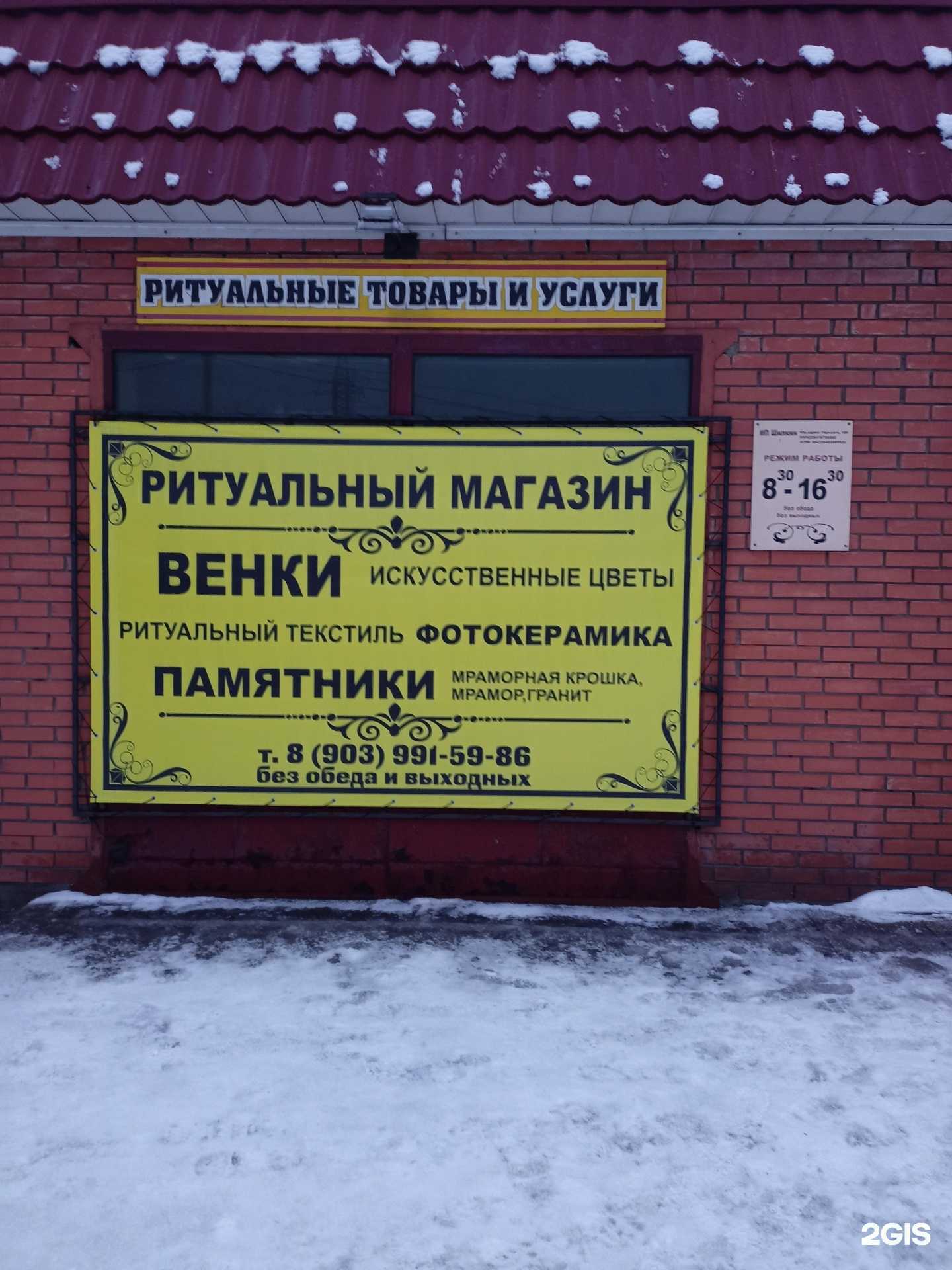 Отзывы на компанию Элизиум в Бийске c фото