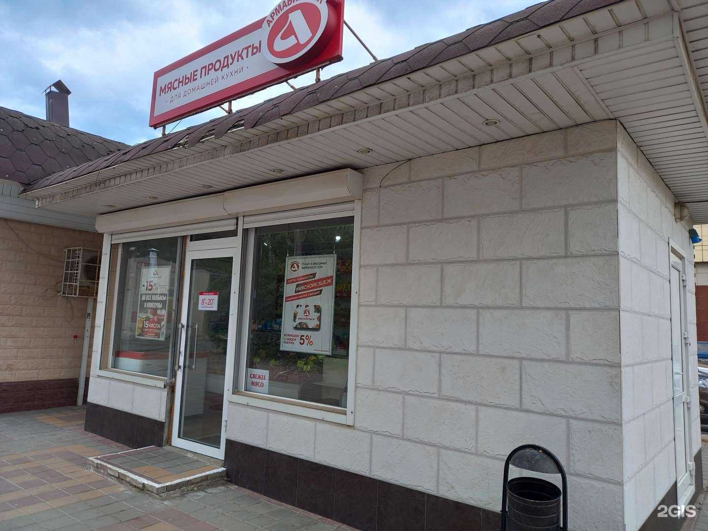 Отзывы на компанию Армавирский мясоконсервный комбинат в Армавире c фото