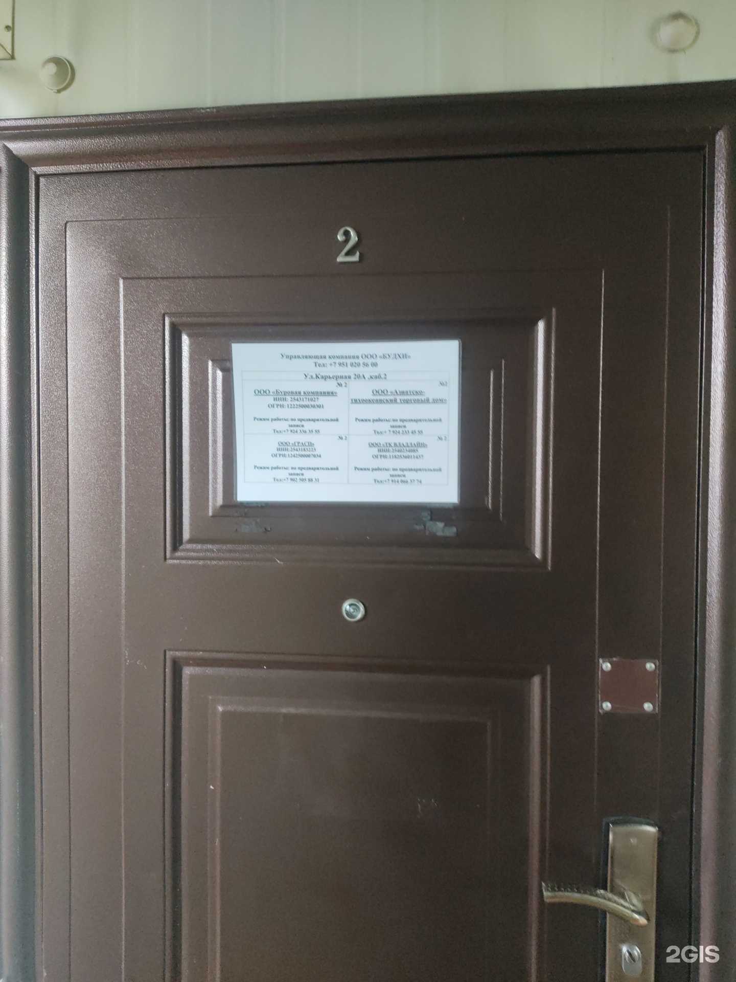 Отзывы на компанию Грасп в Владивостоке c фото