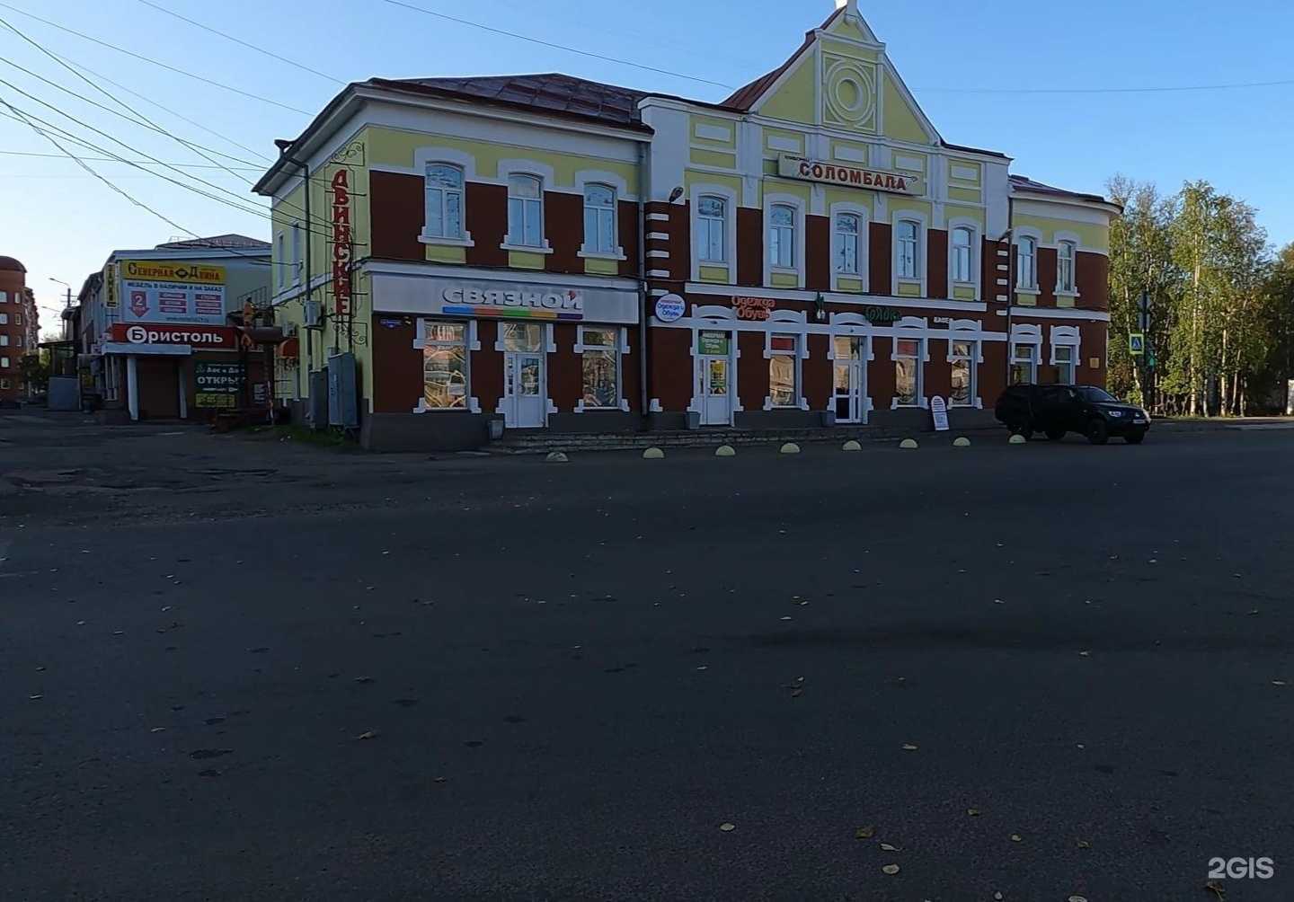 Отзывы на компанию Свобода в Архангельске c фото - фотография 2 из 2