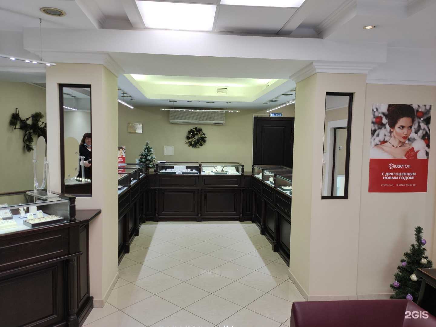 Отзывы на компанию ЮВЕТОН в г. Новокузнецк c фото