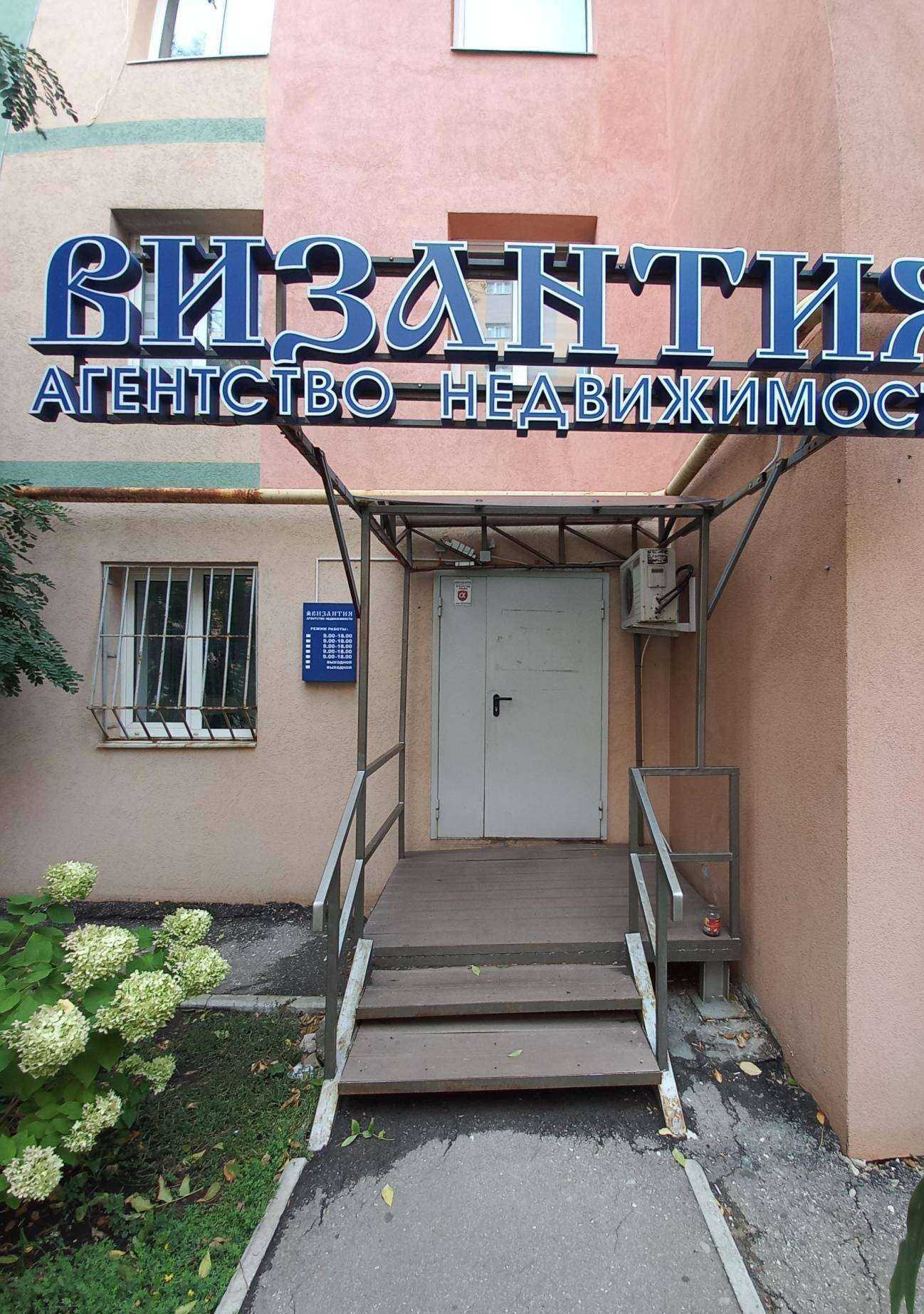 Отзывы на компанию Византия в г. Самара c фото