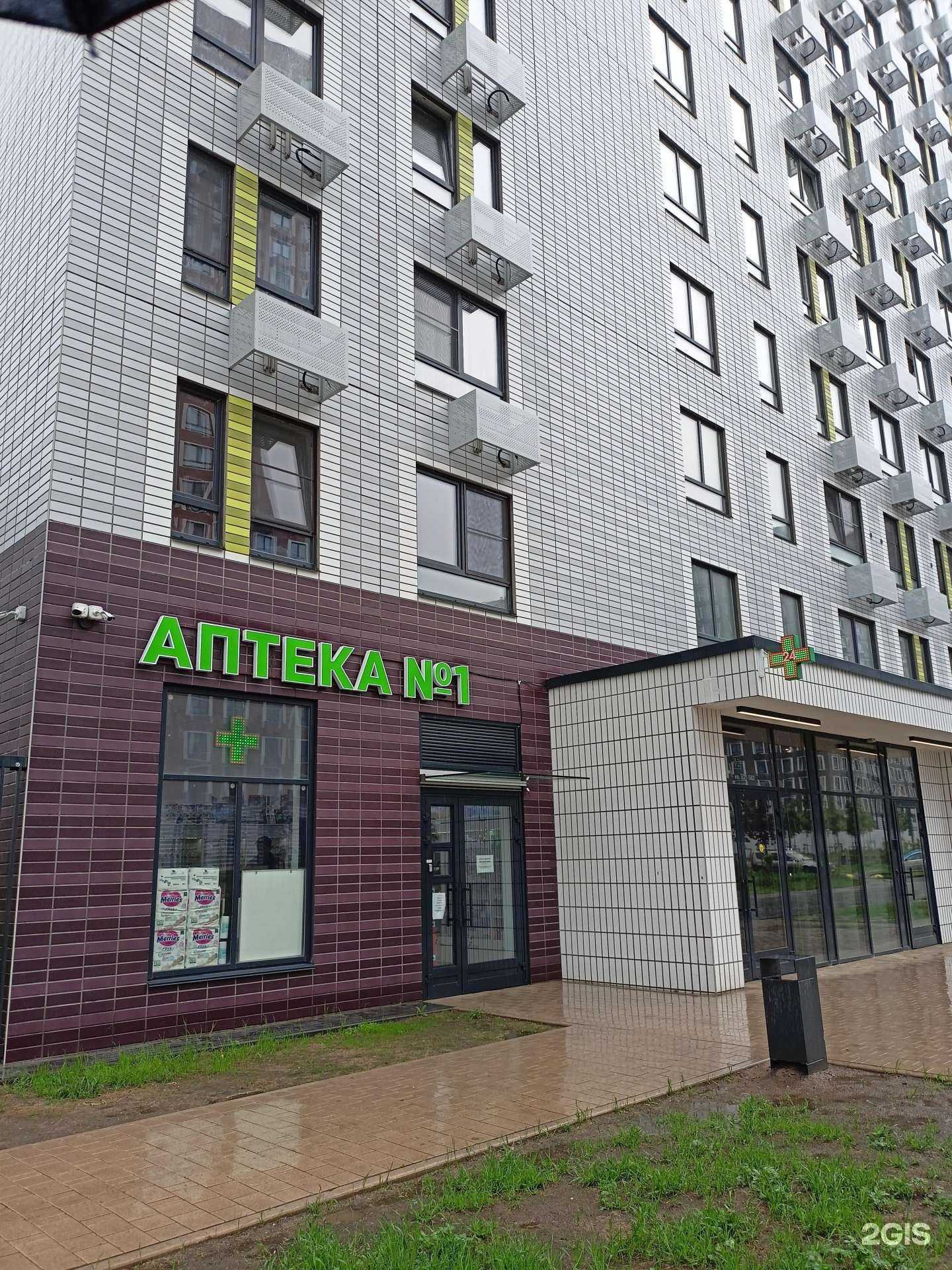 Отзывы на компанию Аптека №1 в Балашихе c фото