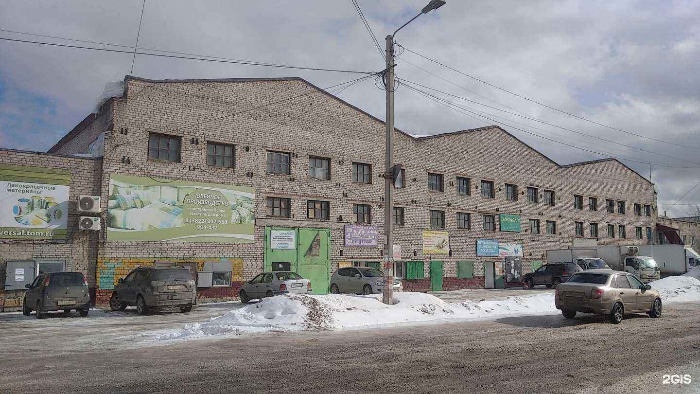 Отзывы на компанию Фреш Текстиль в Томске c фото - фотография 2 из 2