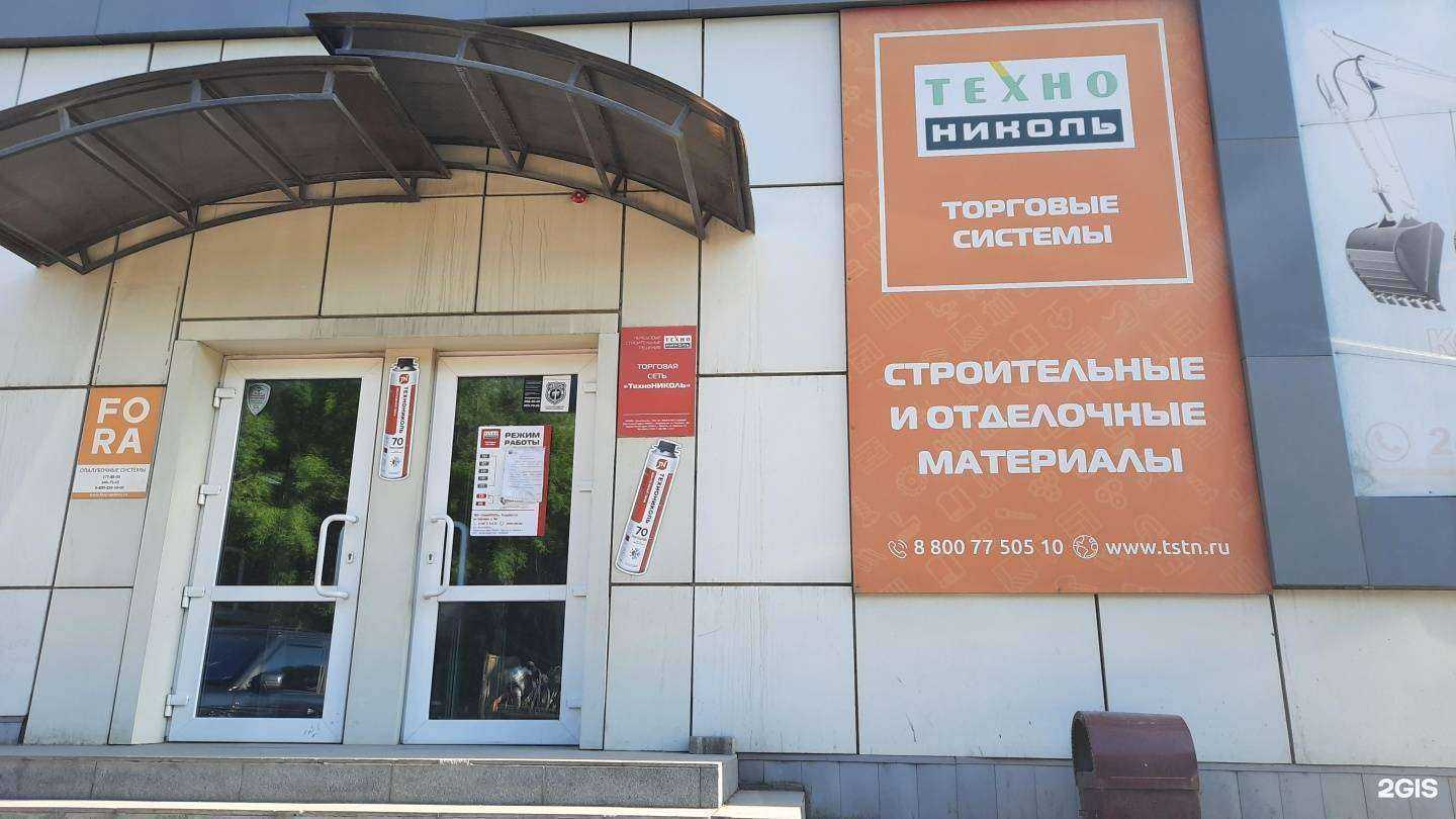 Отзывы на компанию ТехноНиколь в Владивостоке c фото