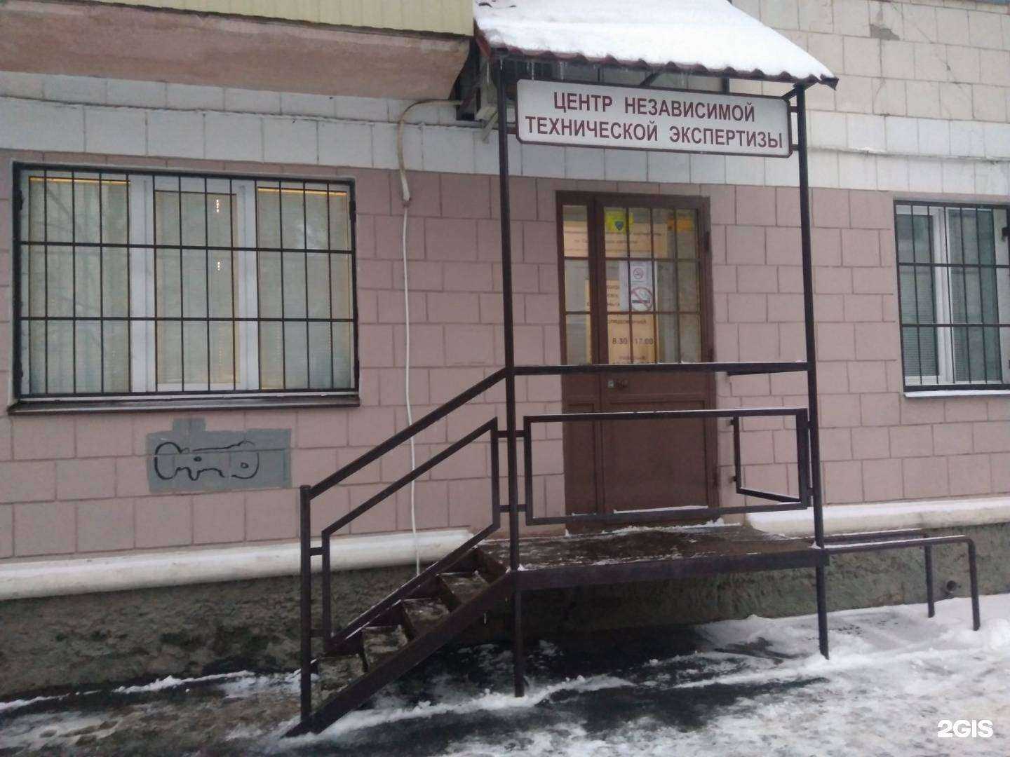 Отзывы на компанию Центр независимой технической экспертизы по Саратовской области в г. Саратов c фото