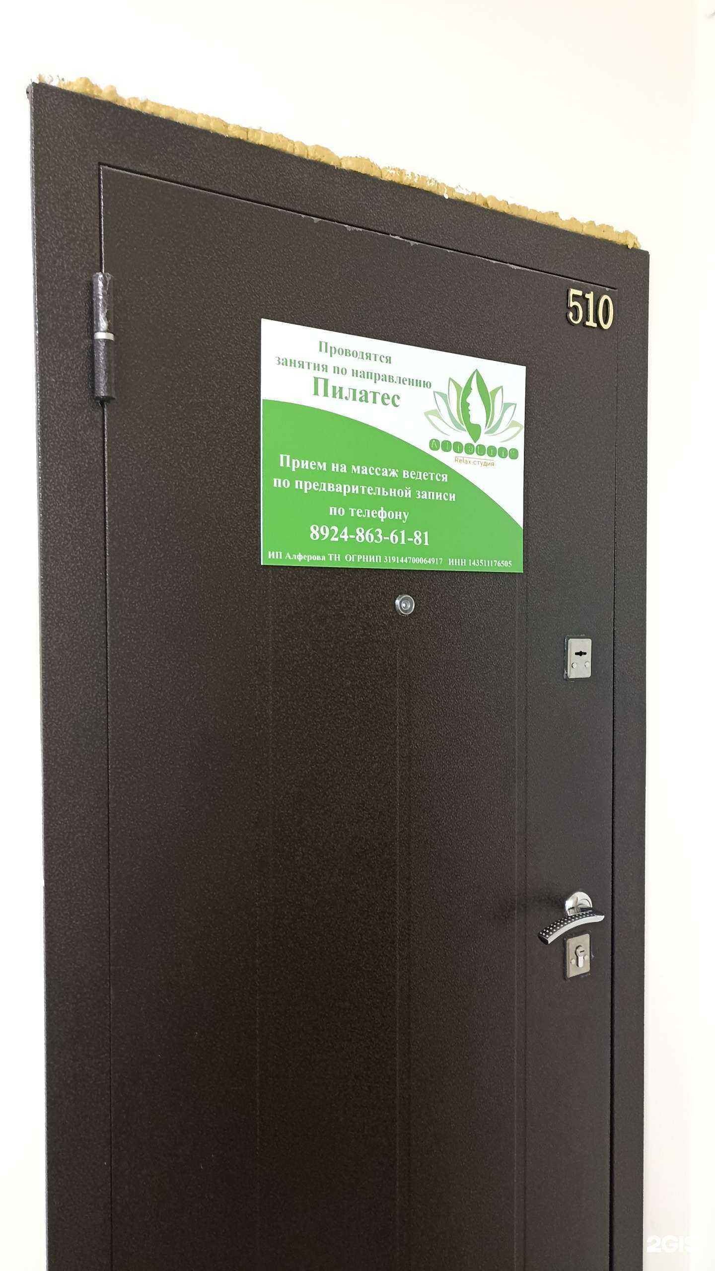 Отзывы на компанию Alfa Life в г. Якутск c фото