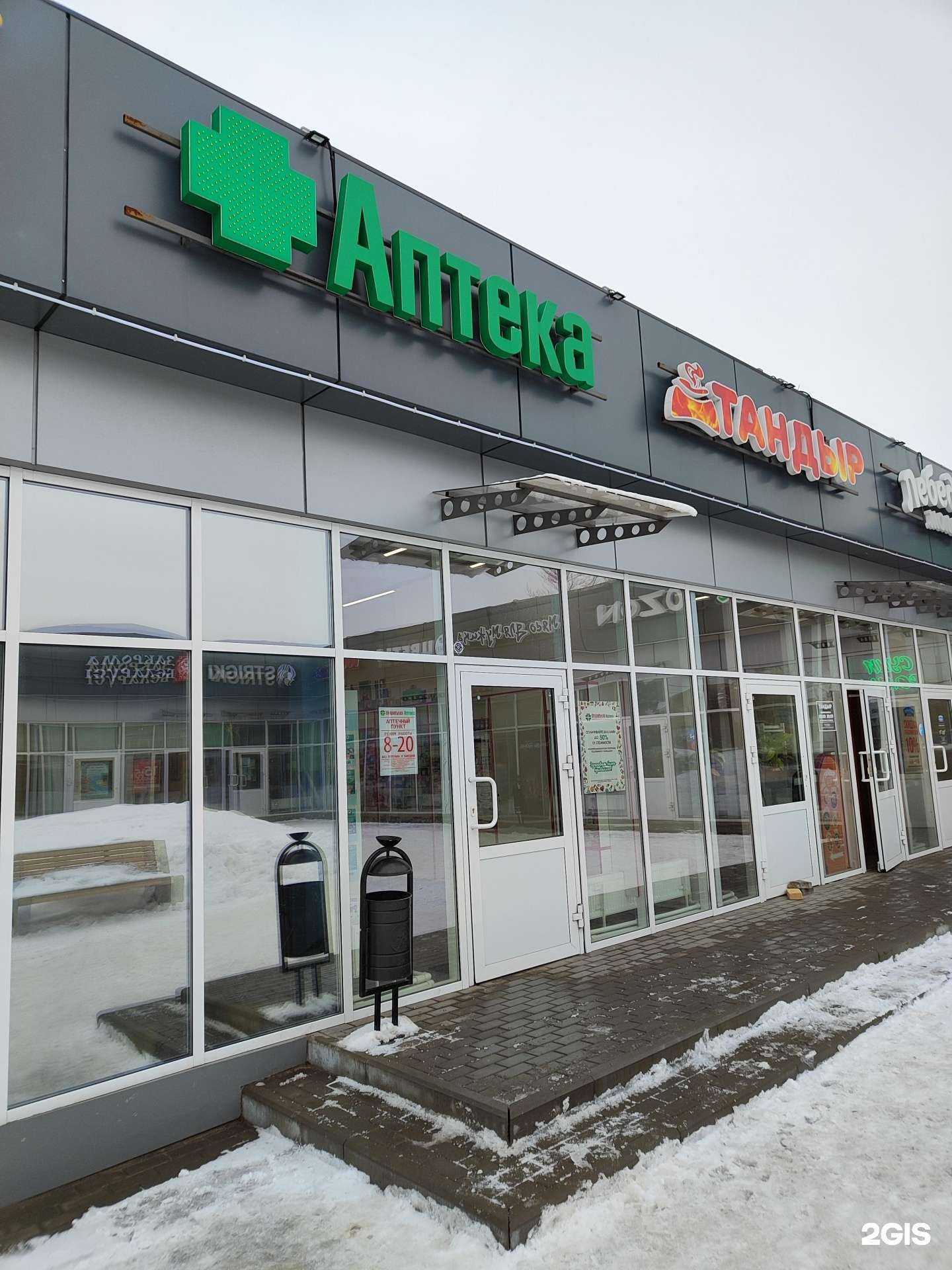 Отзывы на компанию Правильная аптека в Липецке c фото