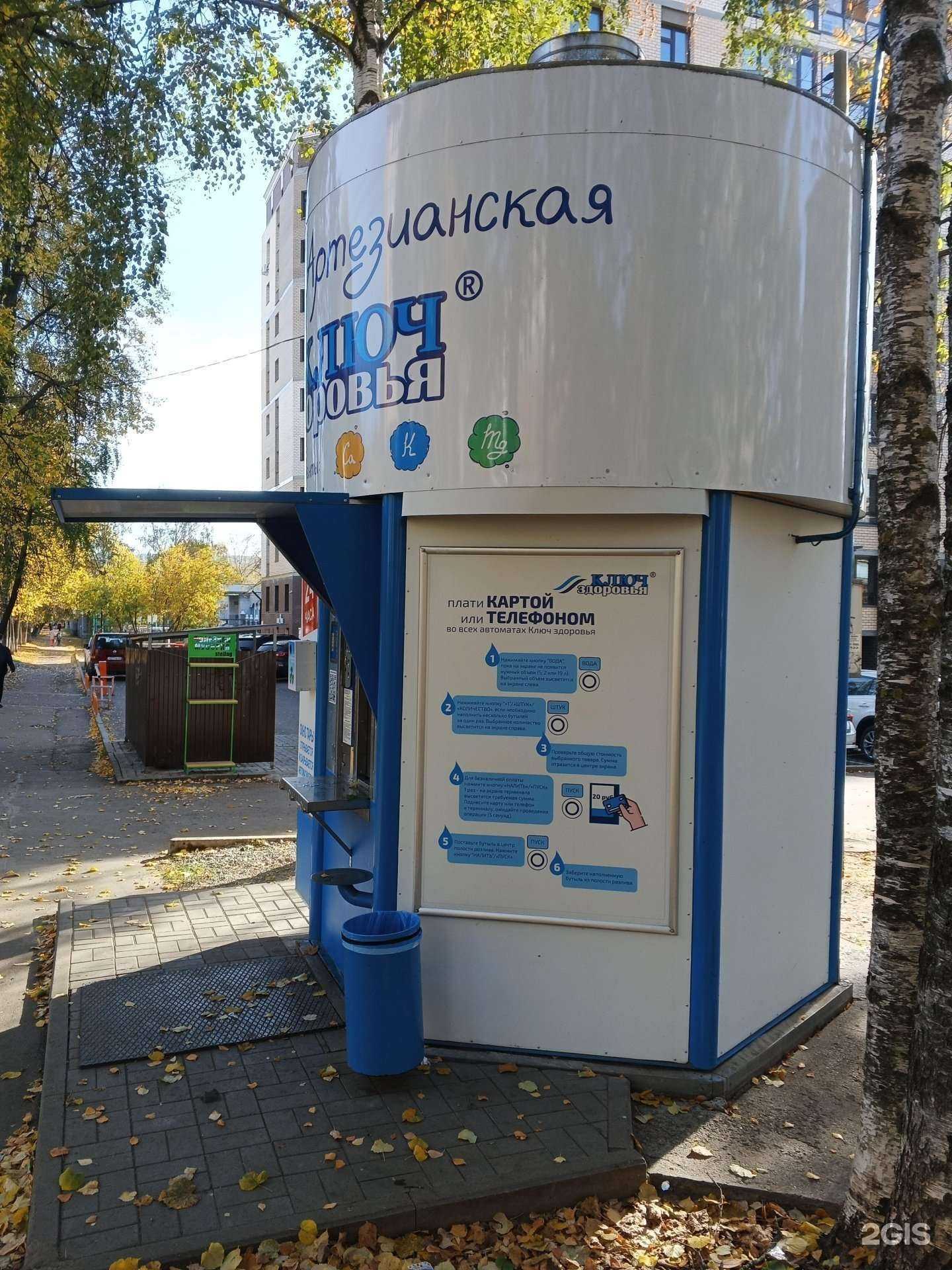 Отзывы на компанию Ключ здоровья в Кирове c фото