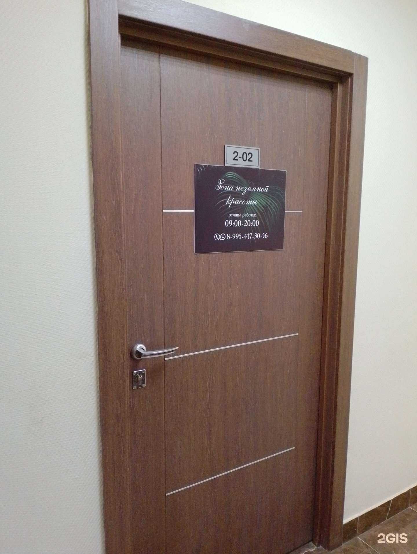 Отзывы на компанию Зона неземной красоты в г. Волжский c фото