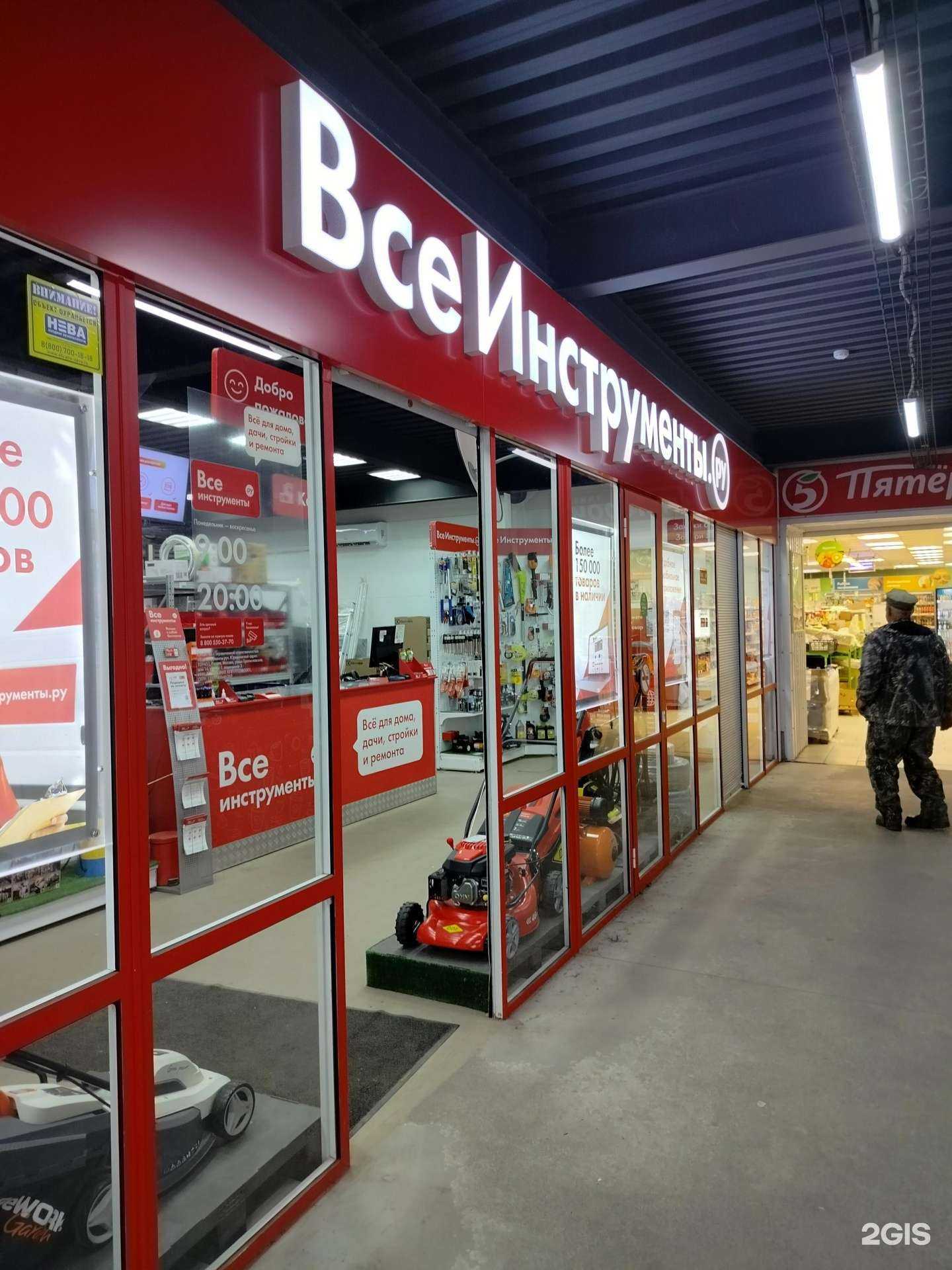 Отзывы на компанию ВсеИнструменты.ру в г. Кашира c фото