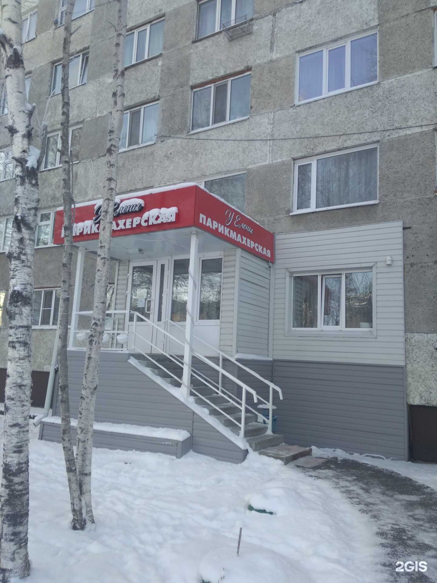 Отзывы на компанию У Елены в Нижневартовске c фото