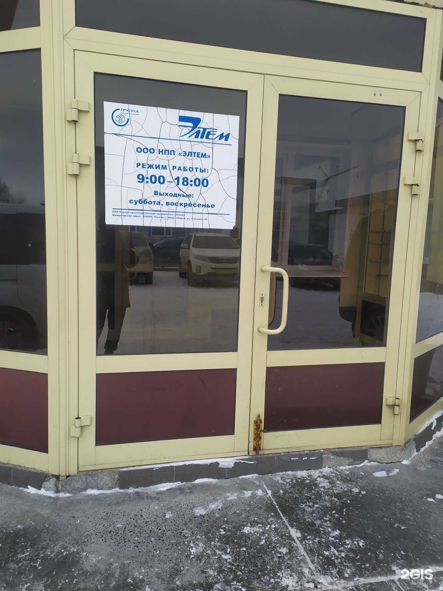 Отзывы на компанию Лео Сибирь в Новосибирске c фото