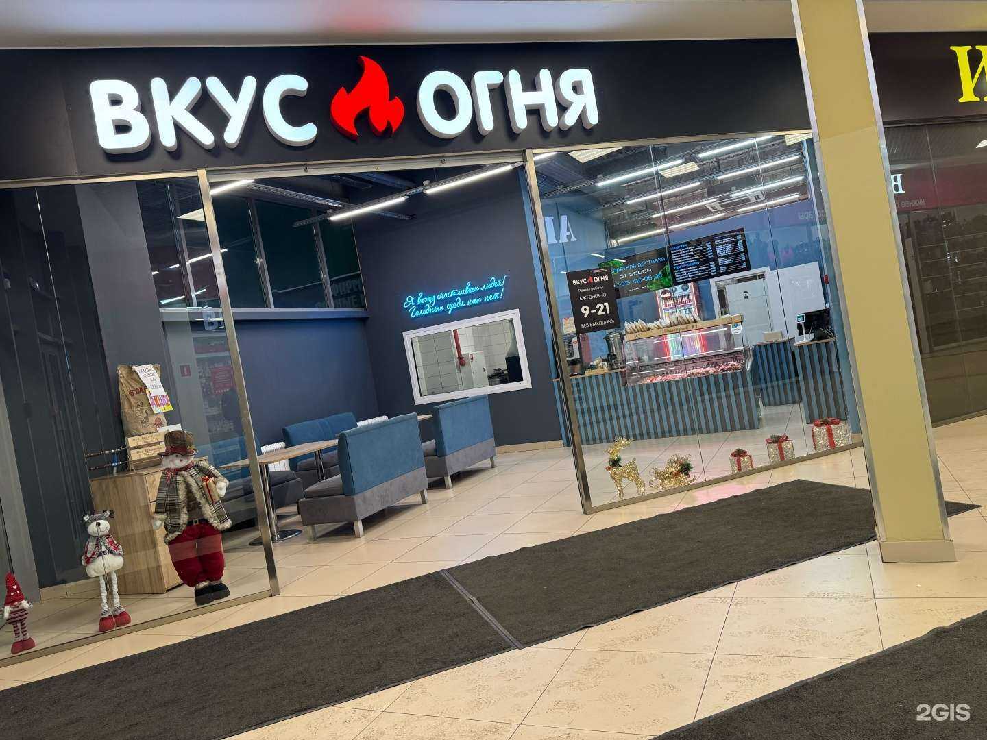 Отзывы на компанию Шашлычный дворик в г. Новокузнецк c фото