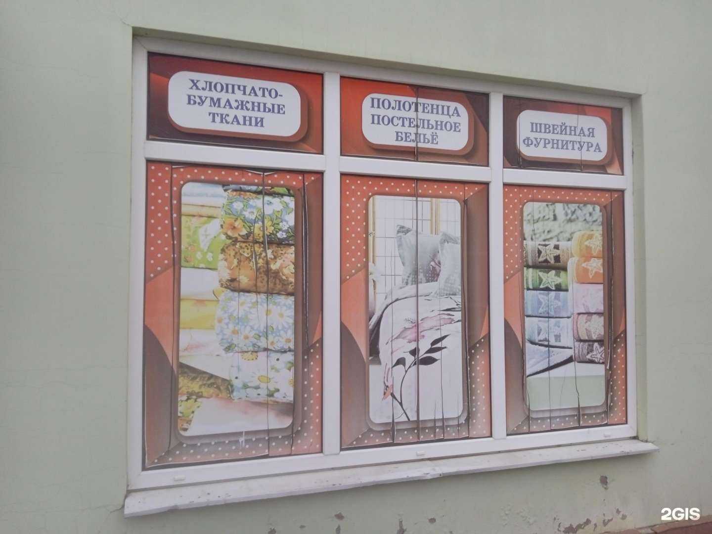 Отзывы на компанию ТекстильГрад в Ставрополе c фото