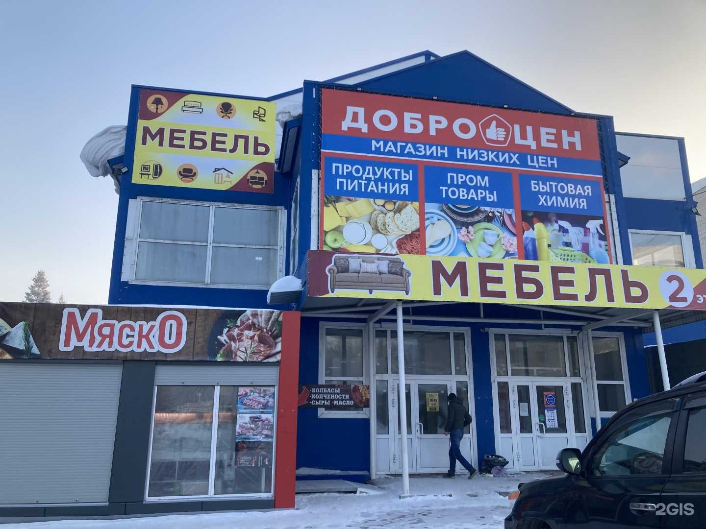 Отзывы на компанию Эверест в Искитиме c фото