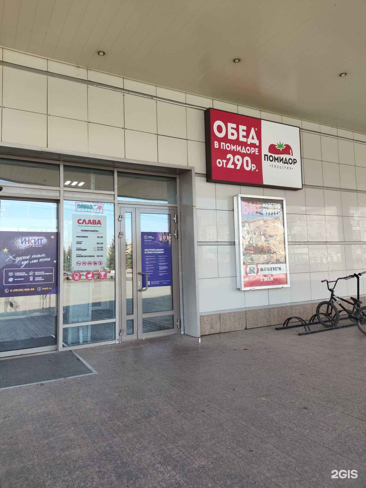 Отзывы на компанию Моя деревенька в Копейске c фото