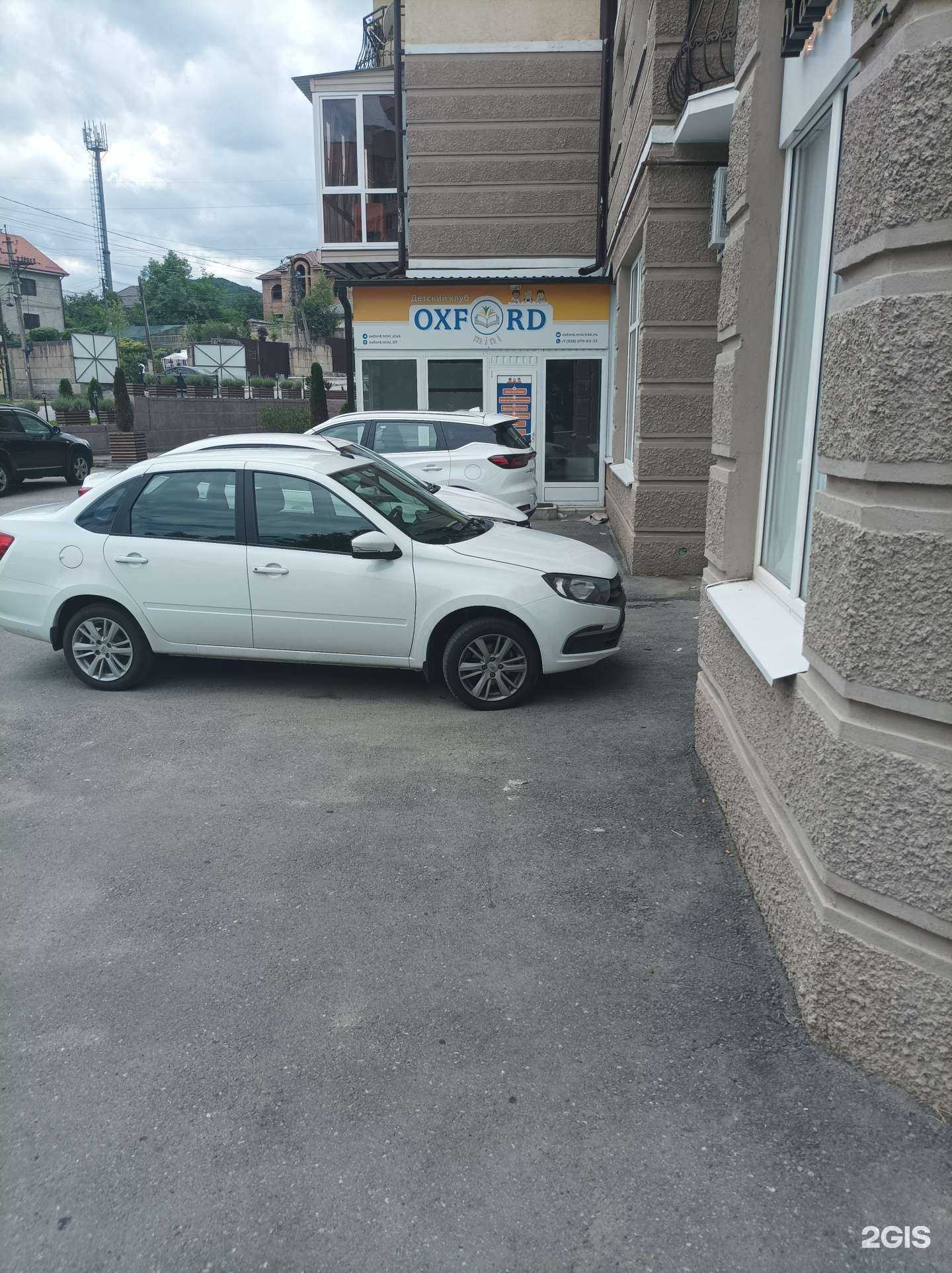 Отзывы на компанию Oxford mini в Нальчике c фото