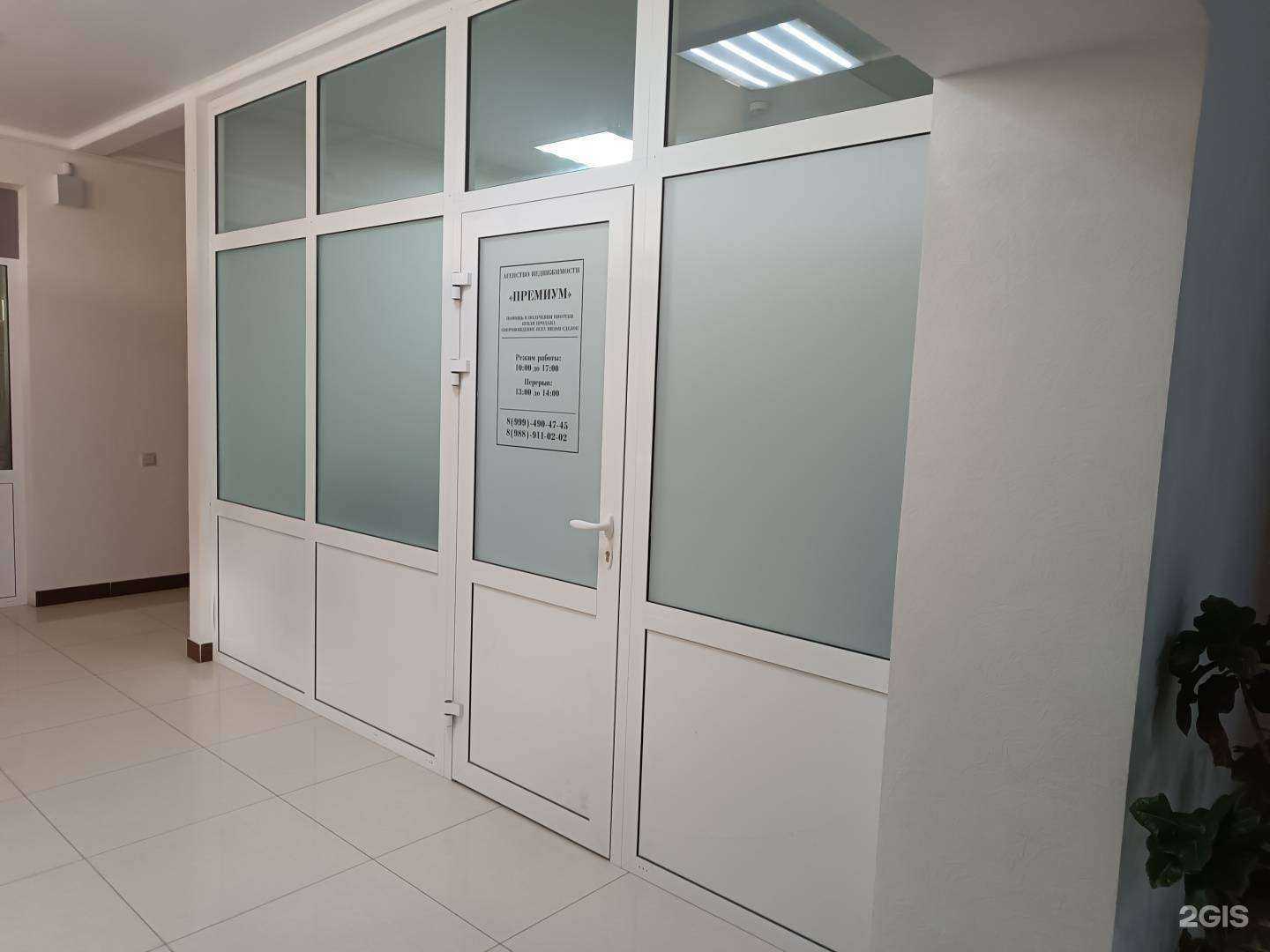 Отзывы на компанию Премиум в г. Черкесск c фото