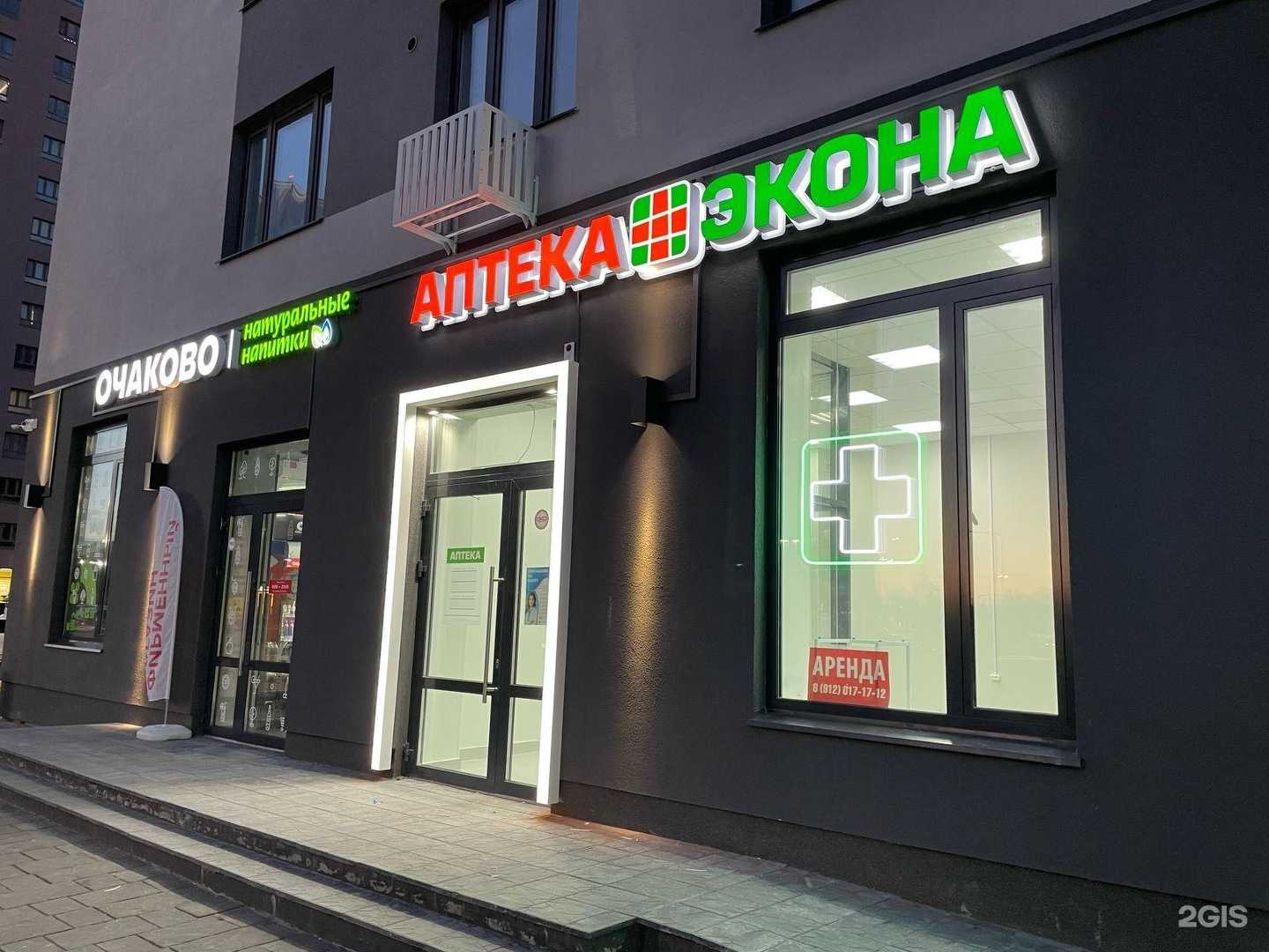 Отзывы на компанию Экона в Тюмени c фото