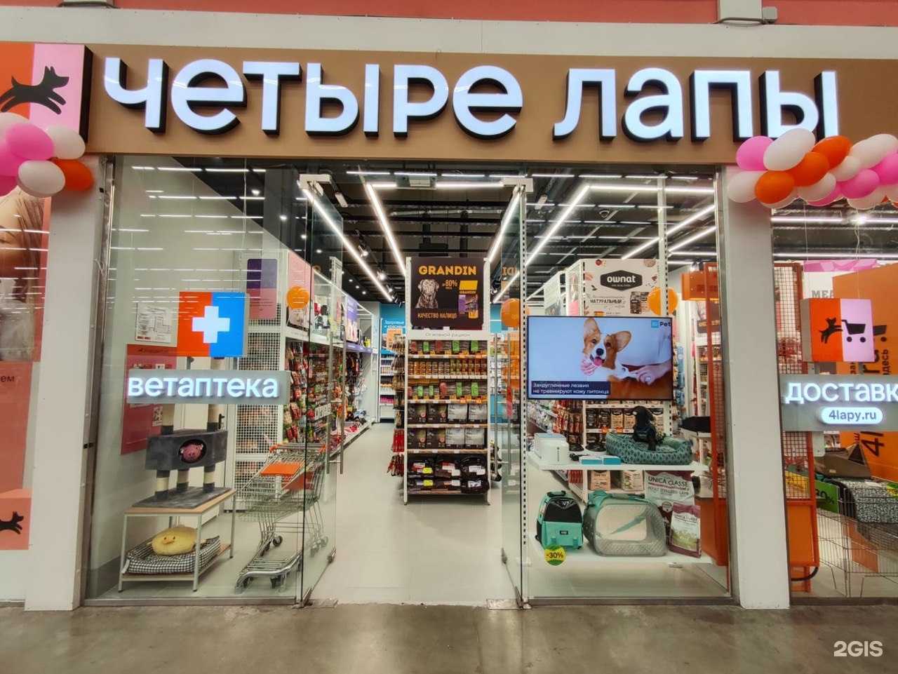 Отзывы на компанию Четыре лапы в г. Омск c фото