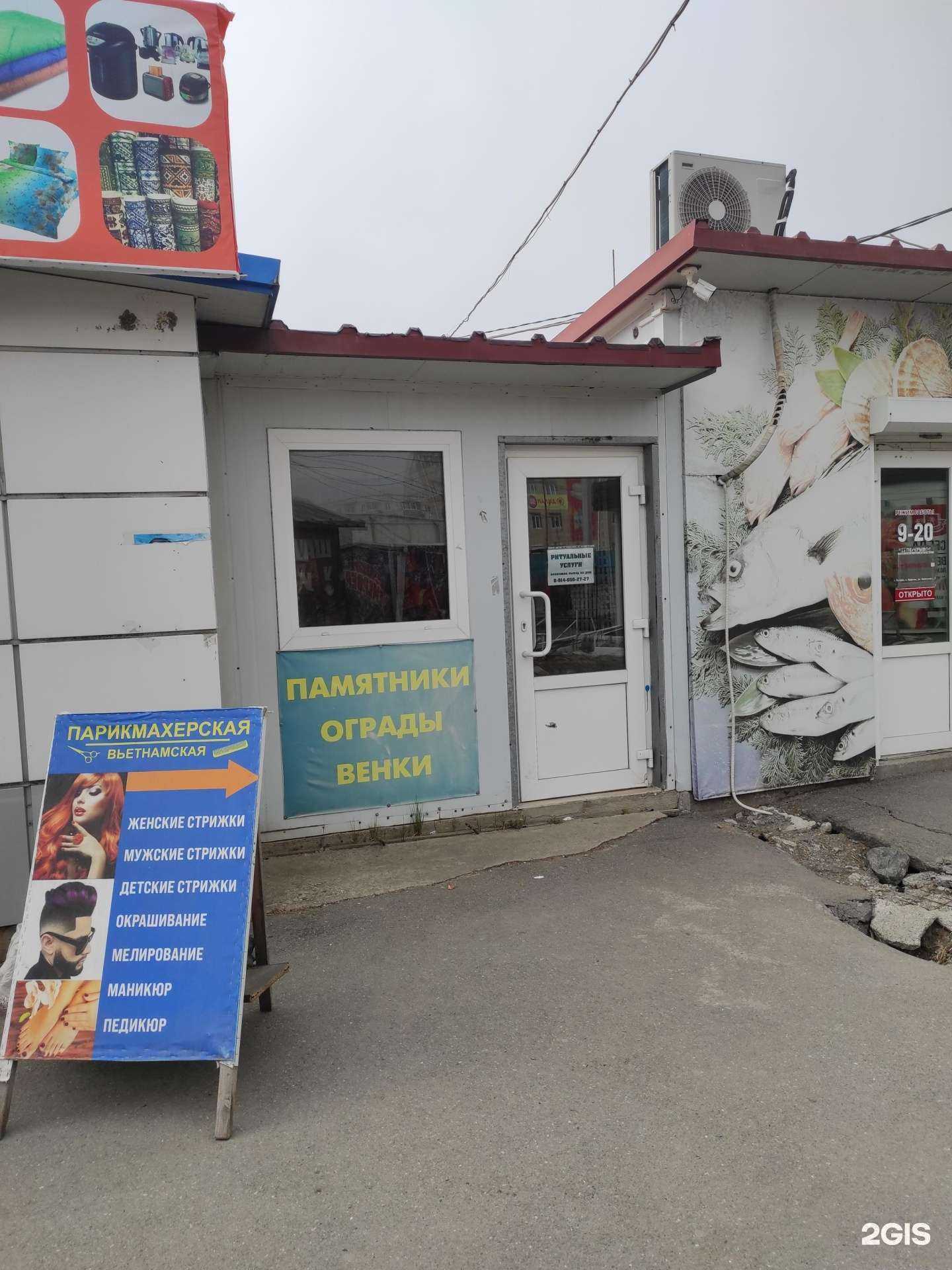 Отзывы на компанию Бюро ритуальных услуг в г. Находка c фото