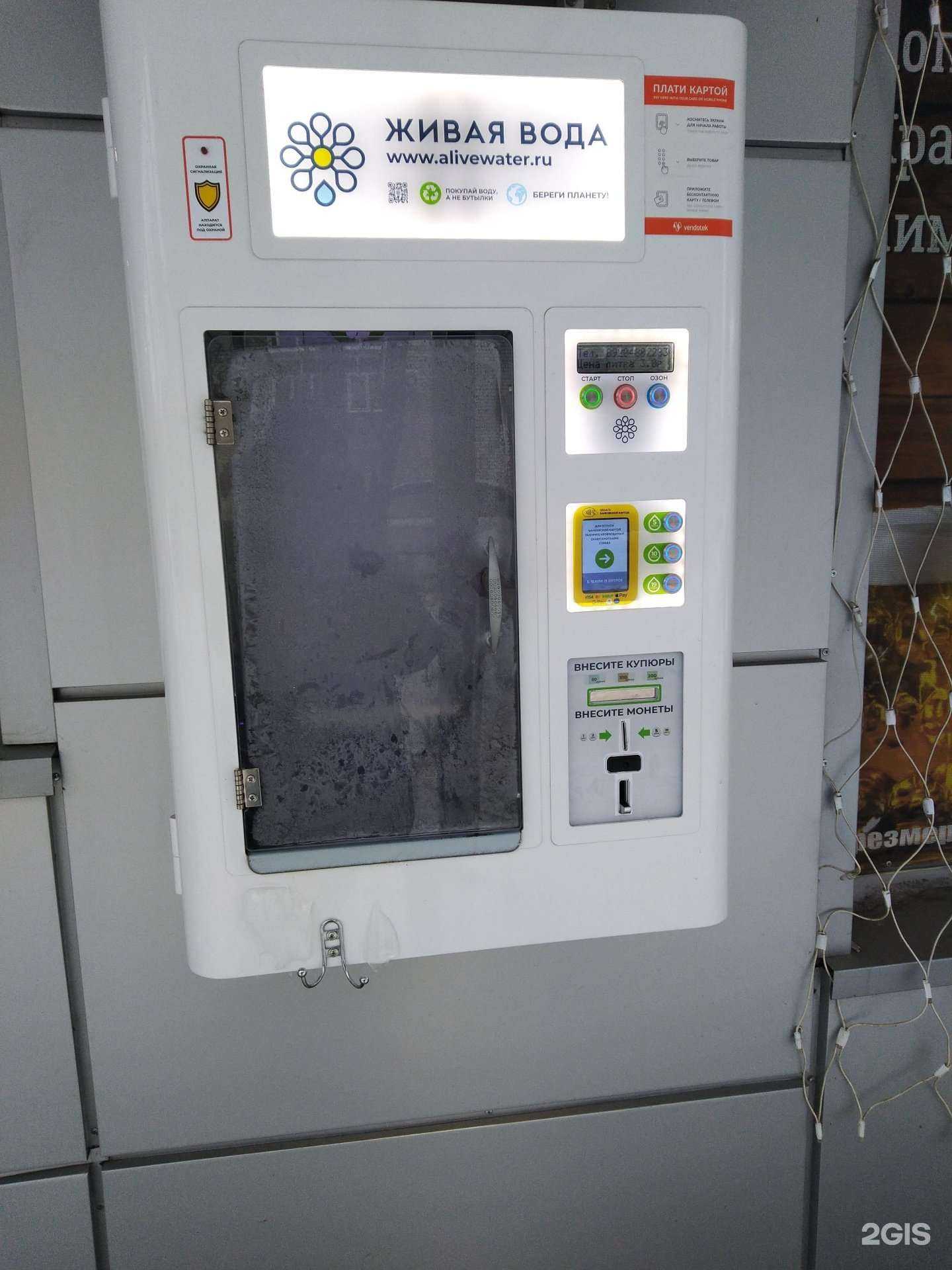 Отзывы на компанию Живая вода  в Тамбове c фото