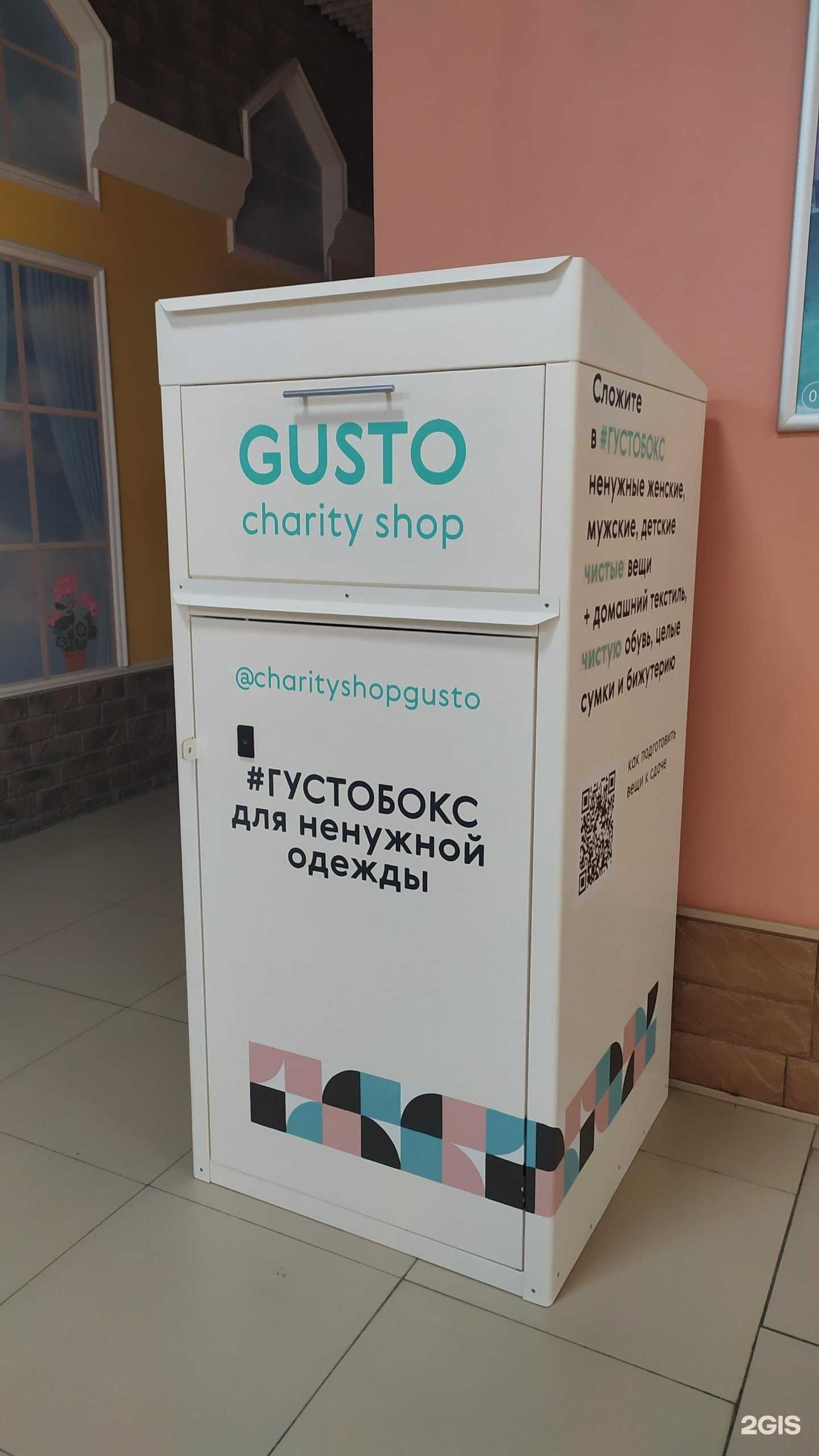 Отзывы на компанию Густо в Новосибирске c фото