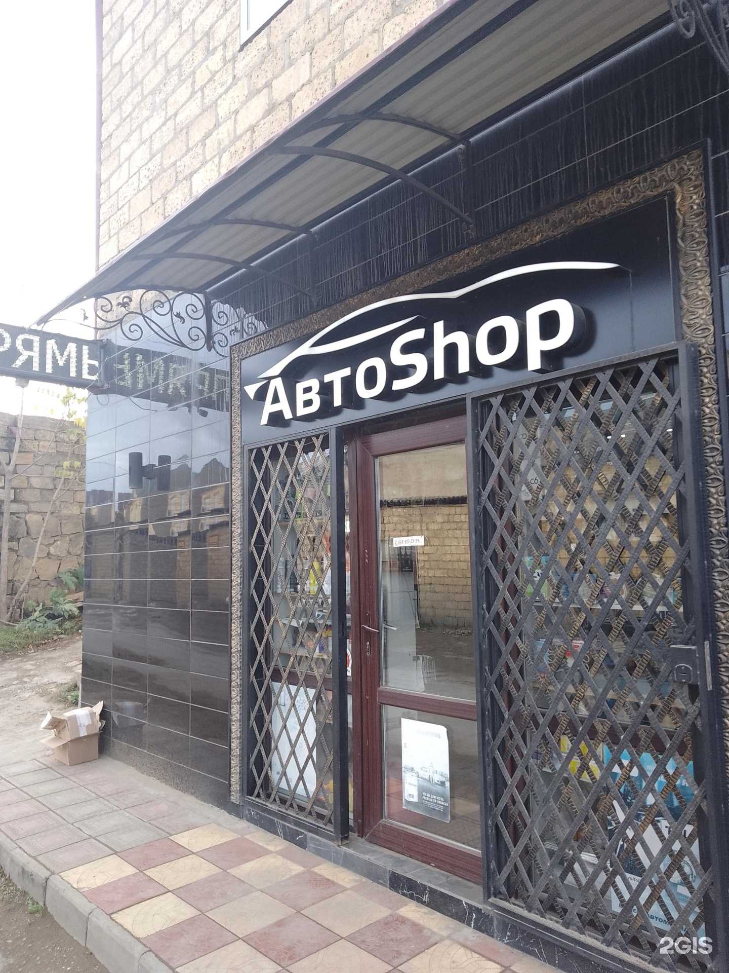 Отзывы на компанию АвтоShop в г. Дербент c фото