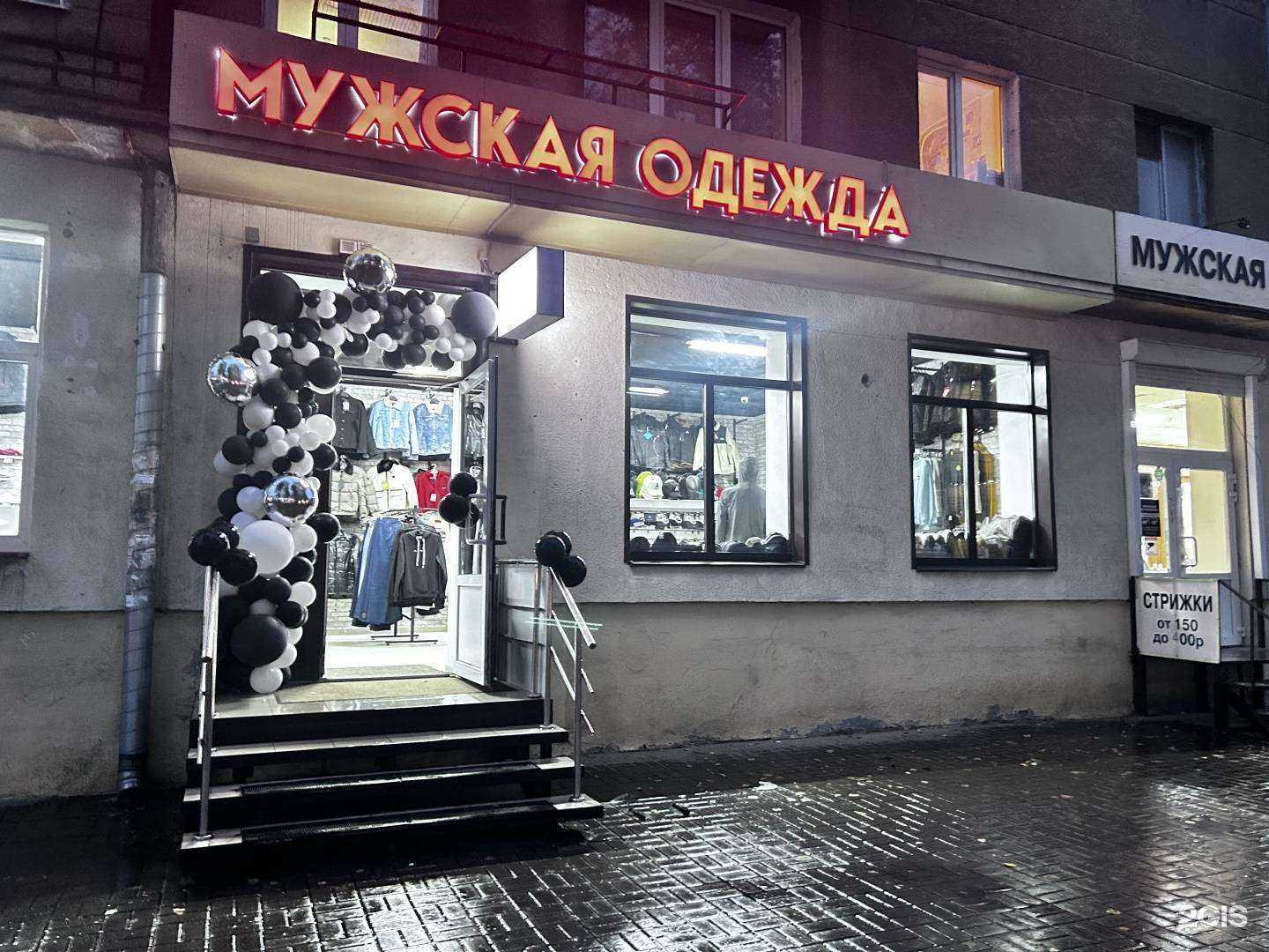 Отзывы на компанию Магазин одежды и обуви в г. Воронеж c фото