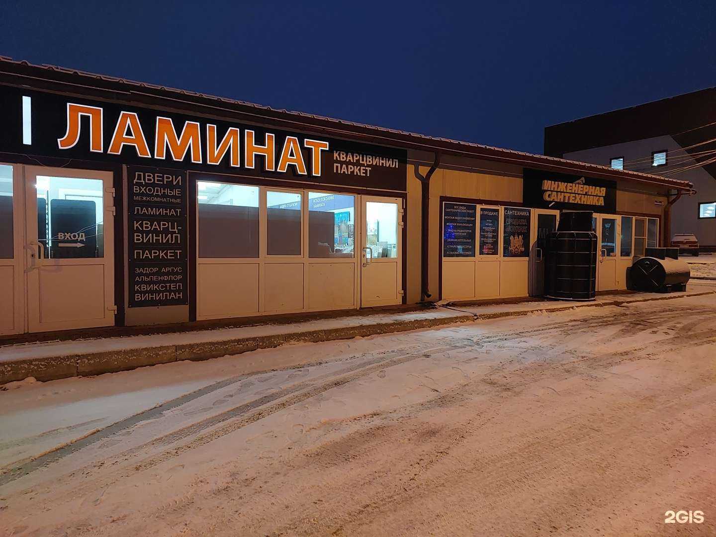 Отзывы на компанию Четыре стены в Воскресенске c фото