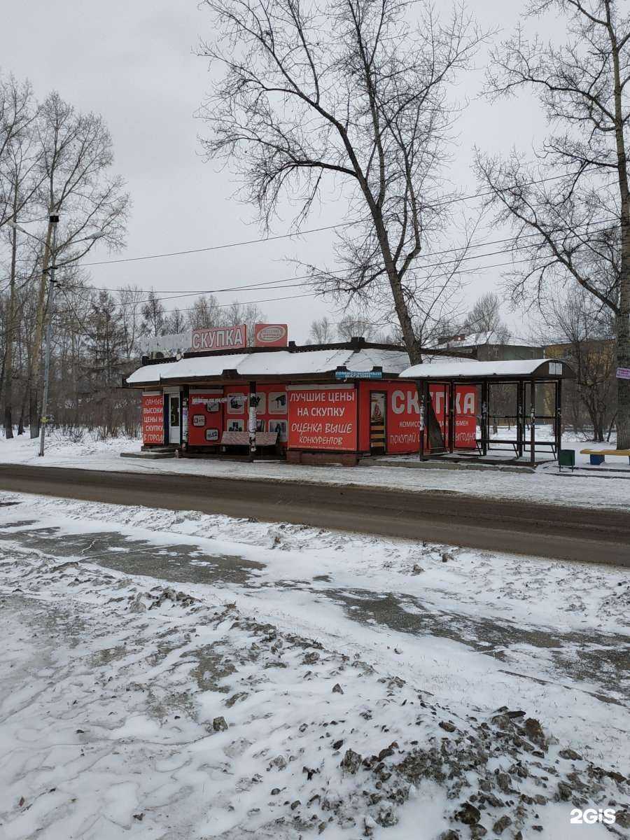 Отзывы на компанию Ломбард Изумруд в Шелехове c фото - фотография 2 из 2