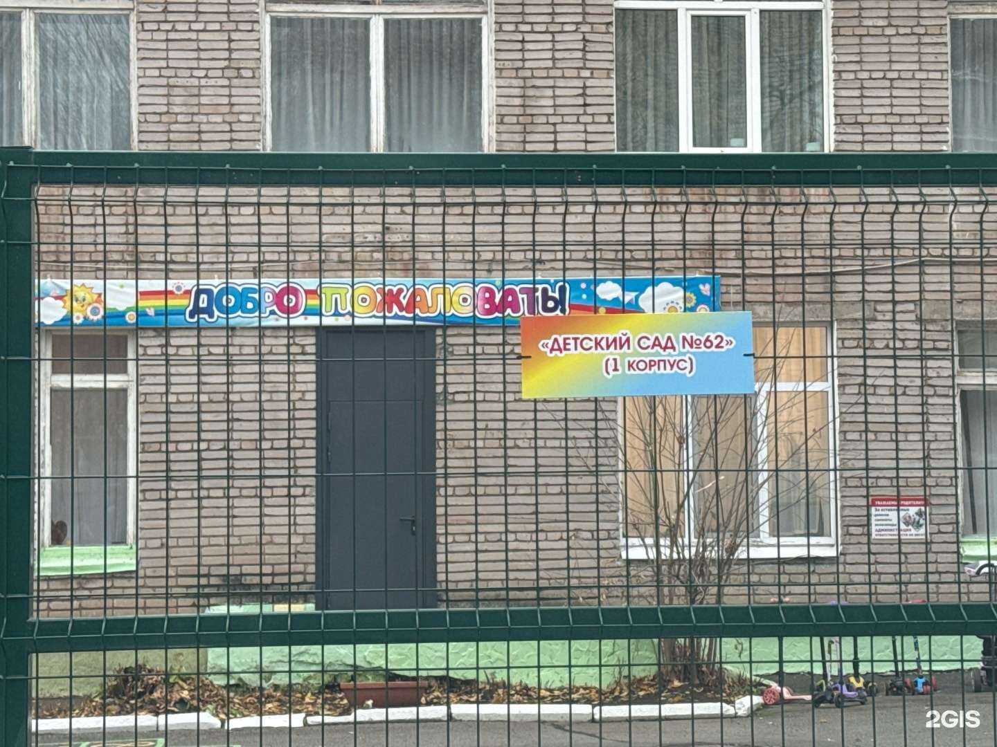 Отзывы на компанию Детский сад №62 в Ижевске c фото