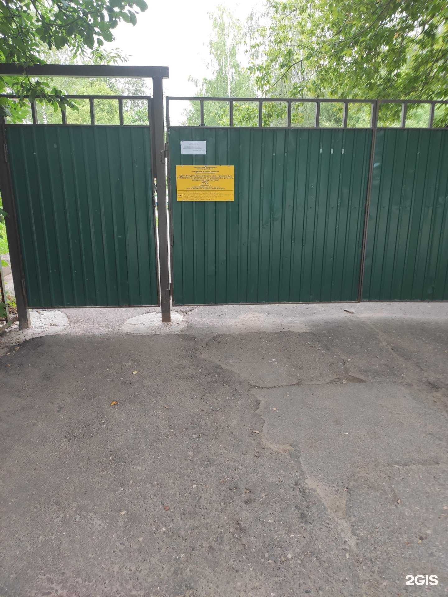 Отзывы на компанию Детский сад №30 в г. Арзамас c фото