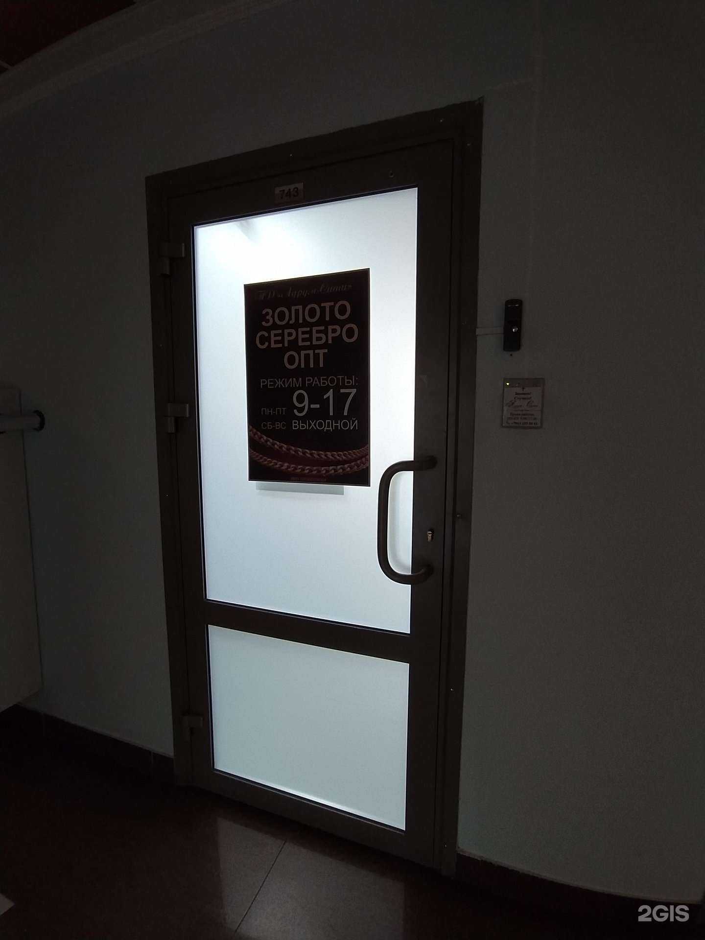 Отзывы на компанию Аурум Сити в Омске c фото