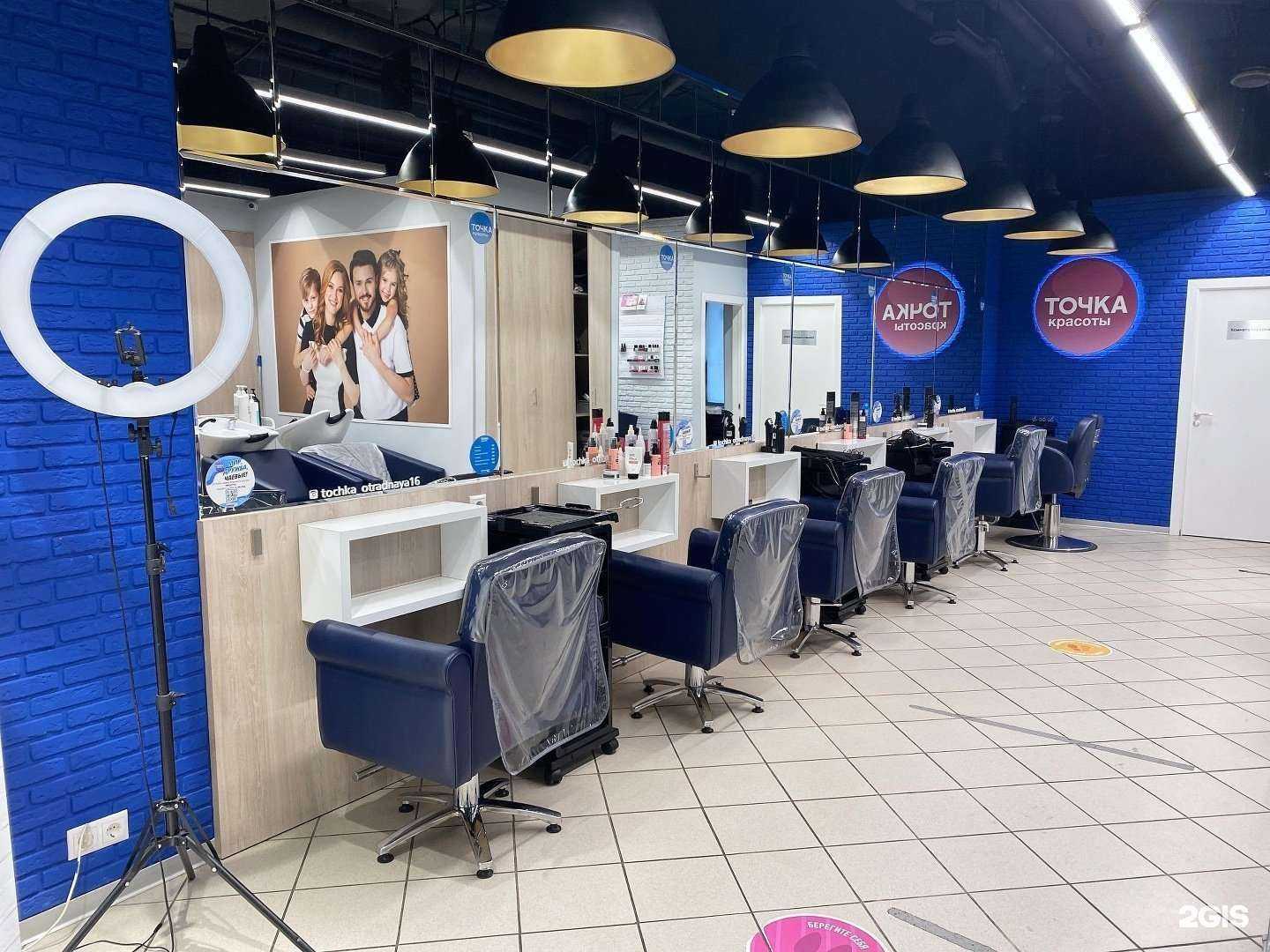 Отзывы на компанию Точка красоты в Отрадном c фото