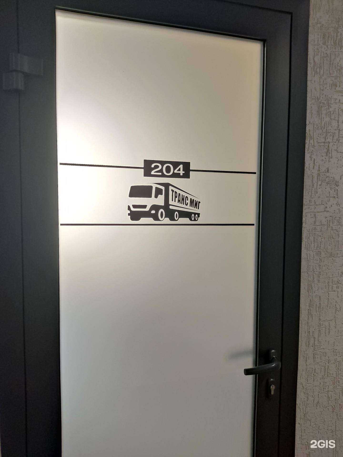 Отзывы на компанию Трансмиг в Барнауле c фото