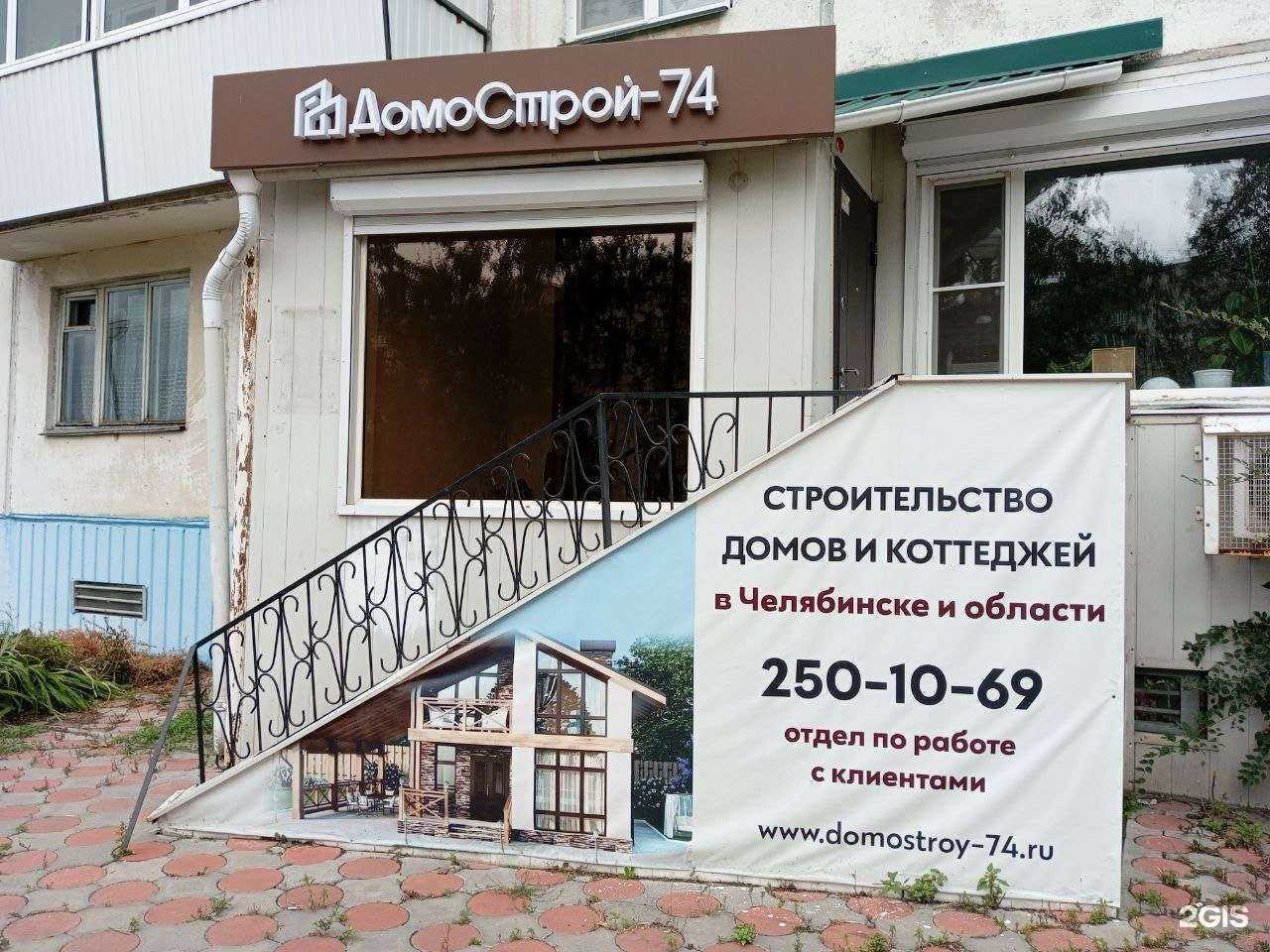 Отзывы на компанию ЛенСтрой-74 в Челябинске c фото