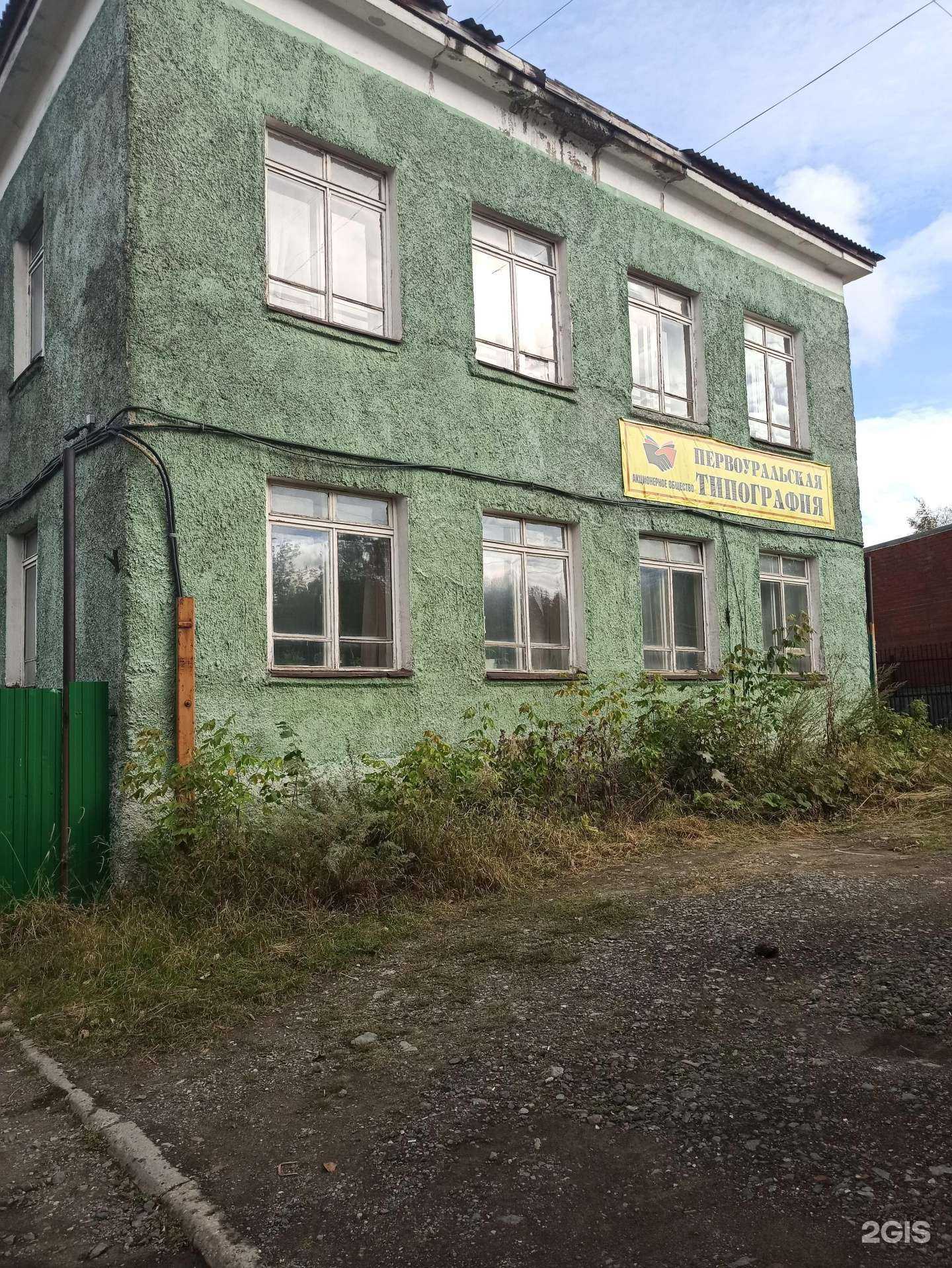 Отзывы на компанию Первоуральская типография в Первоуральске c фото - фотография 2 из 2