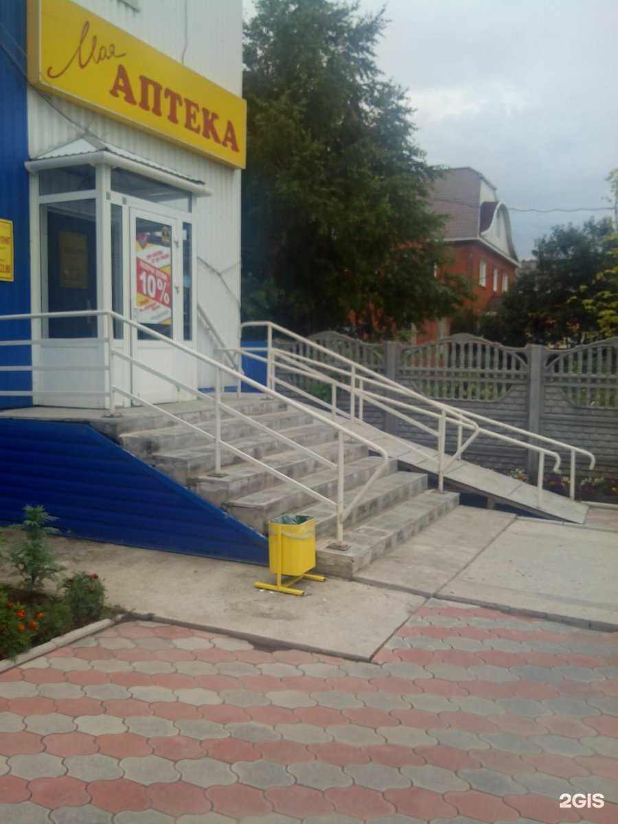 Отзывы на компанию Моя аптека в г. Искитим c фото