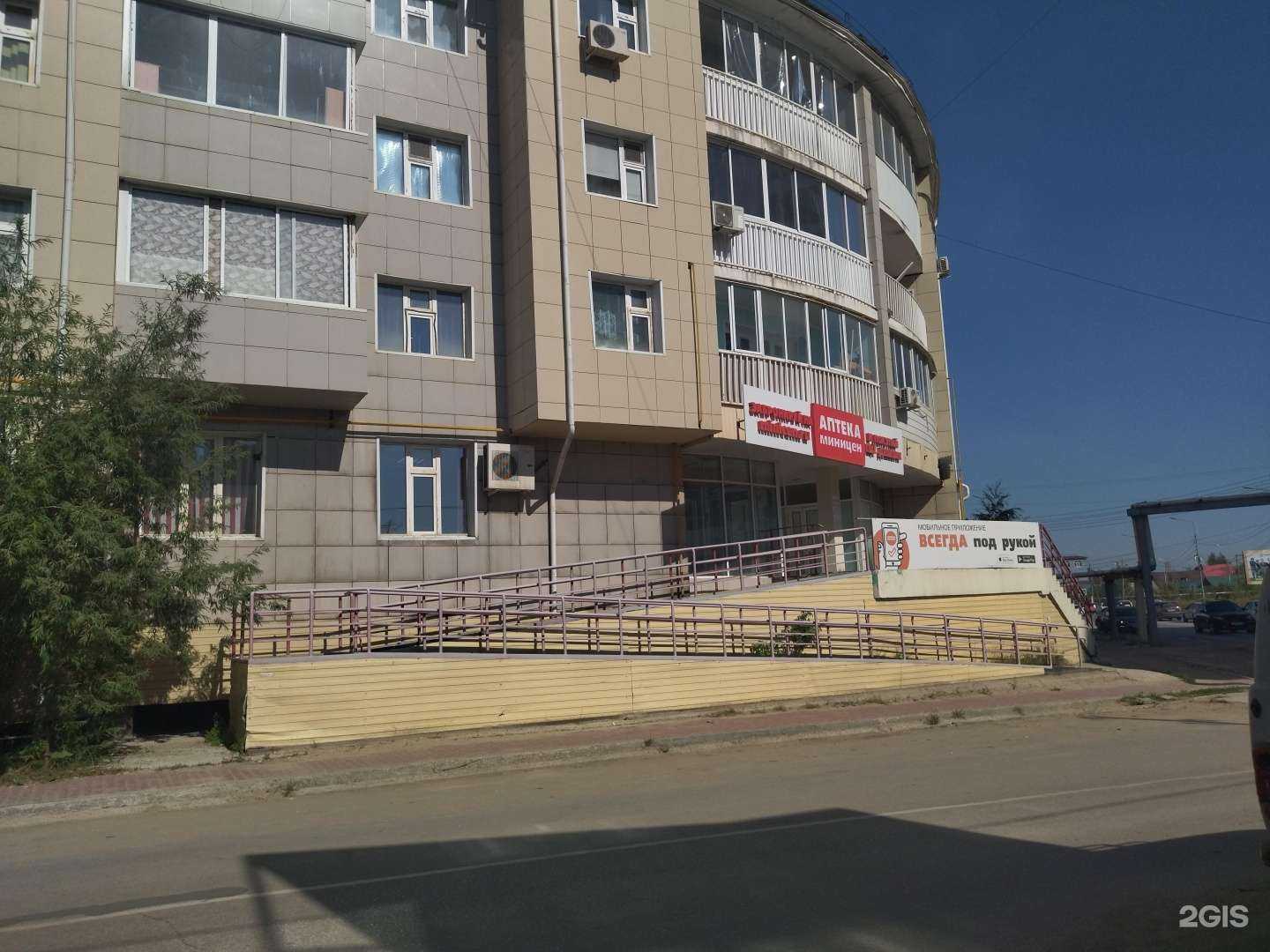 Отзывы на компанию Аптека Миницен в г. Якутск c фото