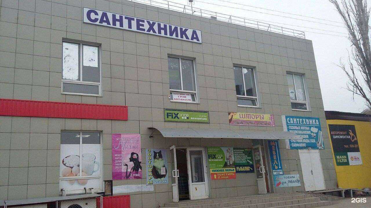 Отзывы на компанию Сантехника на Ангарской в Волгограде c фото