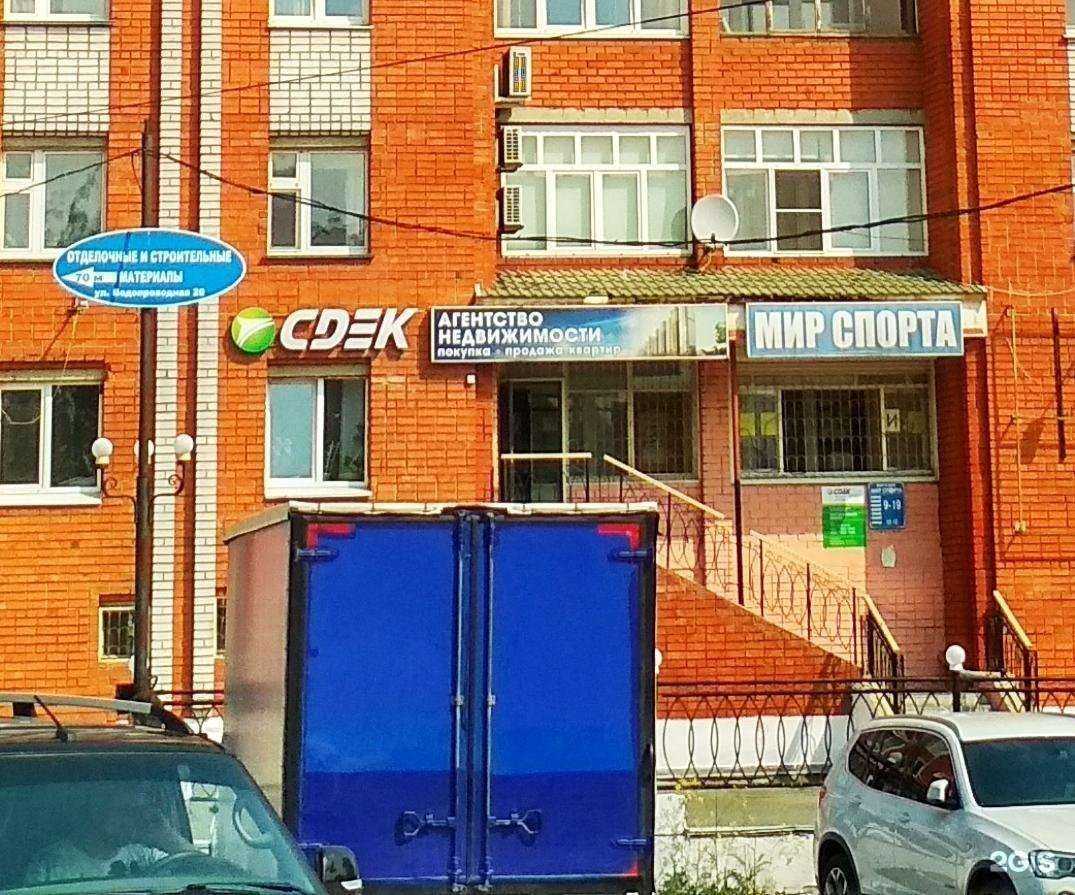 Отзывы на компанию Мир спорта в Чебоксарах c фото