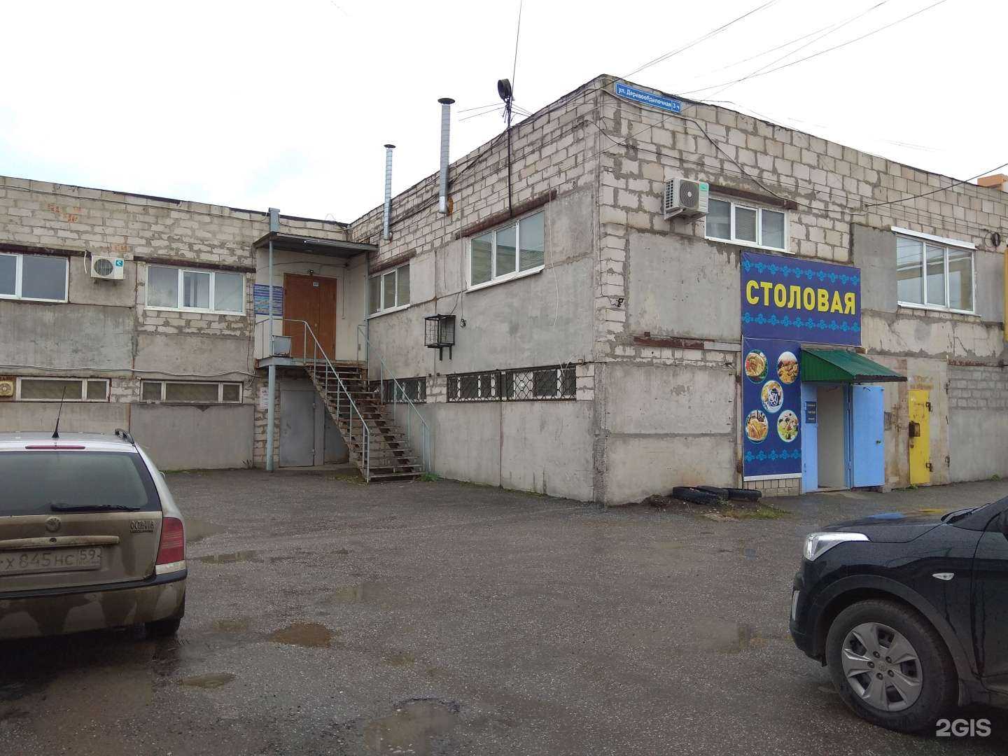 Отзывы на компанию Рем Благоустройство в Перми c фото - фотография 2 из 2